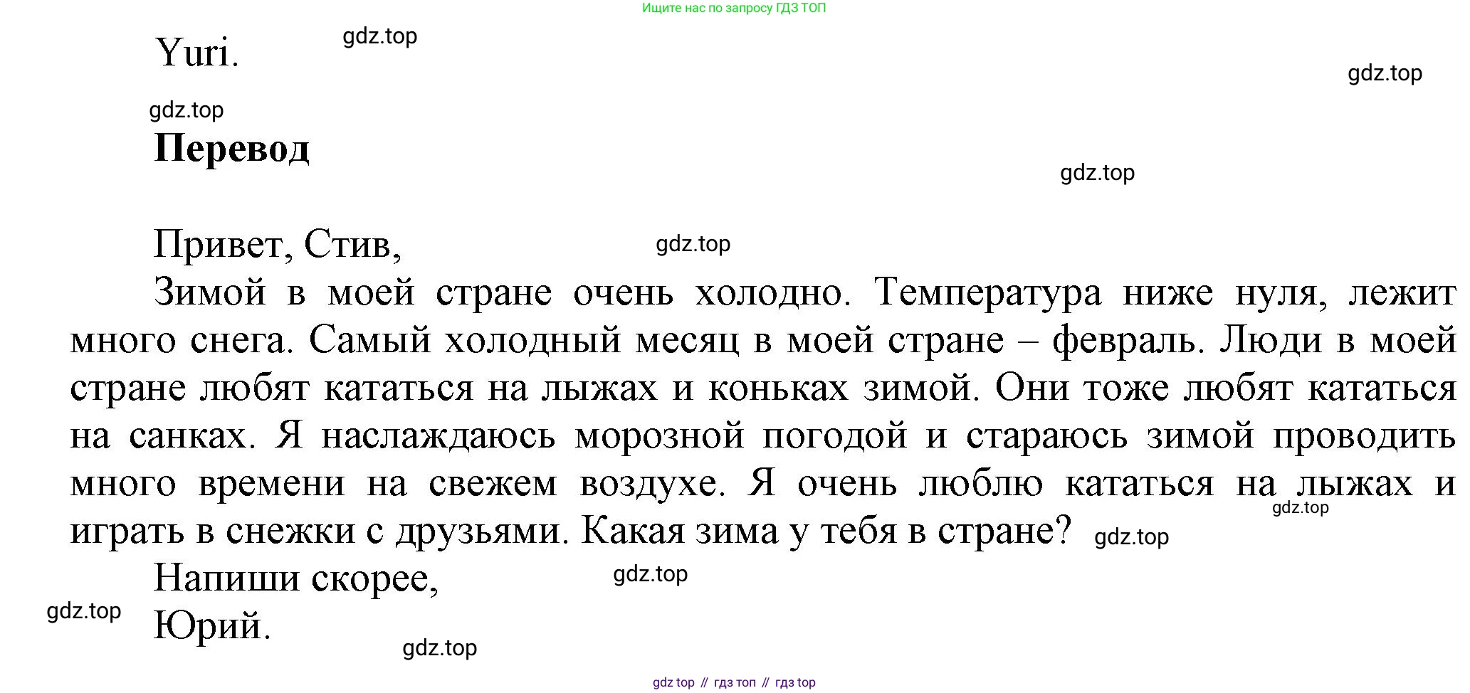 ГДЗ Английский язык (english), 5 класс контрольные задания (test booklet), авторы: Баранова Ксения Михайловна (Baranova Ksenia), Дули Дженни (Dooley Jenny), Копылова Виктория Викторовна (Kopylova Victoria), Мильруд Радислав Петрович (Millrood Radislav), Эванс Вирджиния (Evans Virginia), издательство Просвещение, Москва, 2023, серого цвета, страница 24, Решение (продолжение 2)