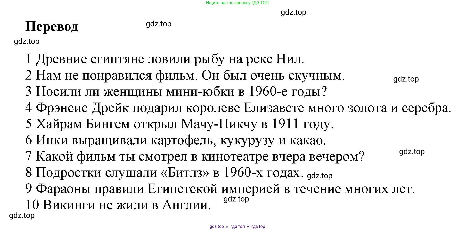 ГДЗ Английский язык (english), 5 класс контрольные задания (test booklet), авторы: Баранова Ксения Михайловна (Baranova Ksenia), Дули Дженни (Dooley Jenny), Копылова Виктория Викторовна (Kopylova Victoria), Мильруд Радислав Петрович (Millrood Radislav), Эванс Вирджиния (Evans Virginia), издательство Просвещение, Москва, 2023, серого цвета, страница 26, Решение (продолжение 2)