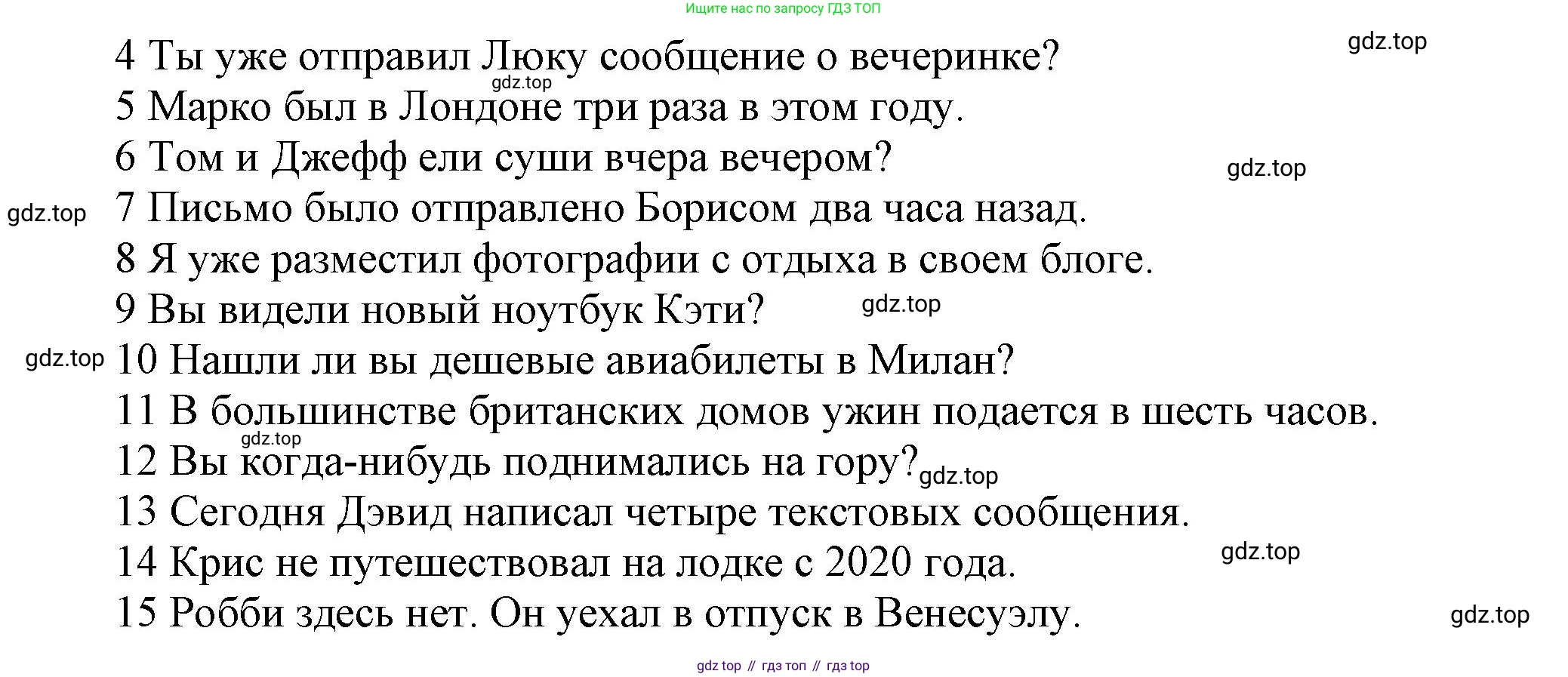 ГДЗ Английский язык (english), 5 класс контрольные задания (test booklet), авторы: Баранова Ксения Михайловна (Baranova Ksenia), Дули Дженни (Dooley Jenny), Копылова Виктория Викторовна (Kopylova Victoria), Мильруд Радислав Петрович (Millrood Radislav), Эванс Вирджиния (Evans Virginia), издательство Просвещение, Москва, 2023, серого цвета, страница 31, Решение (продолжение 2)