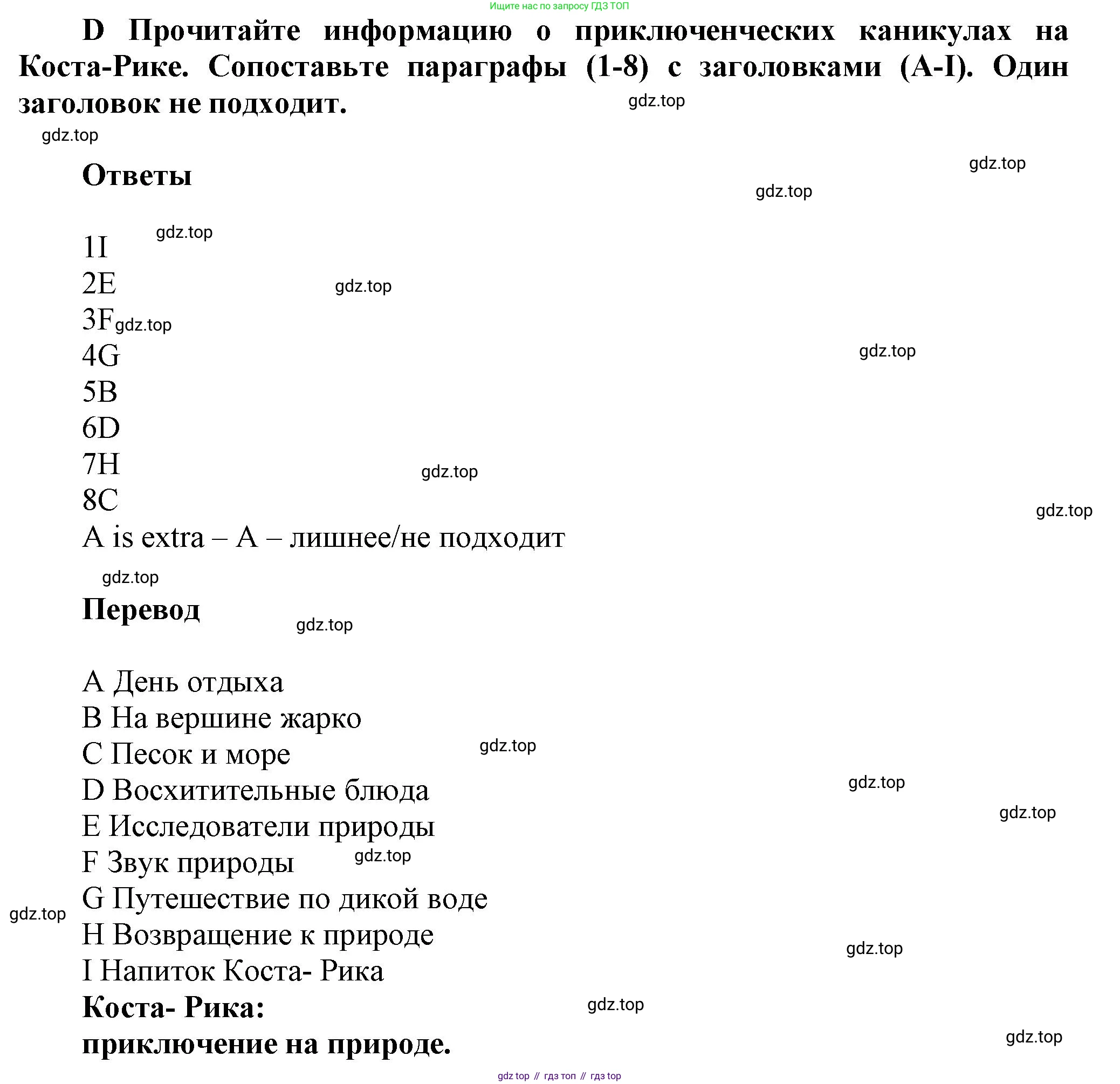 ГДЗ Английский язык (english), 5 класс контрольные задания (test booklet), авторы: Баранова Ксения Михайловна (Baranova Ksenia), Дули Дженни (Dooley Jenny), Копылова Виктория Викторовна (Kopylova Victoria), Мильруд Радислав Петрович (Millrood Radislav), Эванс Вирджиния (Evans Virginia), издательство Просвещение, Москва, 2023, серого цвета, страница 32, Решение