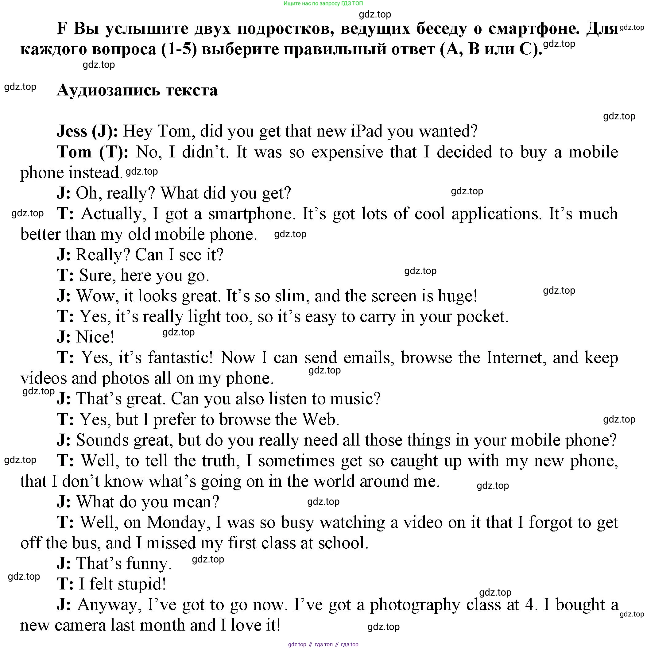 ГДЗ Английский язык (english), 5 класс контрольные задания (test booklet), авторы: Баранова Ксения Михайловна (Baranova Ksenia), Дули Дженни (Dooley Jenny), Копылова Виктория Викторовна (Kopylova Victoria), Мильруд Радислав Петрович (Millrood Radislav), Эванс Вирджиния (Evans Virginia), издательство Просвещение, Москва, 2023, серого цвета, страница 33, Решение
