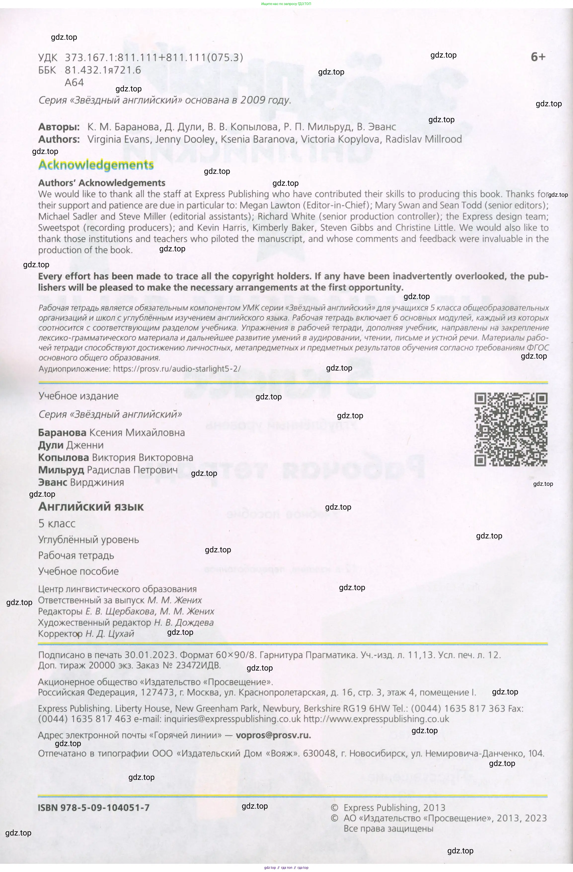 ГДЗ Английский язык (english), 5 класс Рабочая тетрадь (workbook), авторы: Баранова Ксения Михайловна (Baranova Ksenia), Дули Дженни (Dooley Jenny), Копылова Виктория Викторовна (Kopylova Victoria), Мильруд Радислав Петрович (Millrood Radislav), Эванс Вирджиния (Evans Virginia), издательство Просвещение, Москва, 2023, белого цвета, страница 2