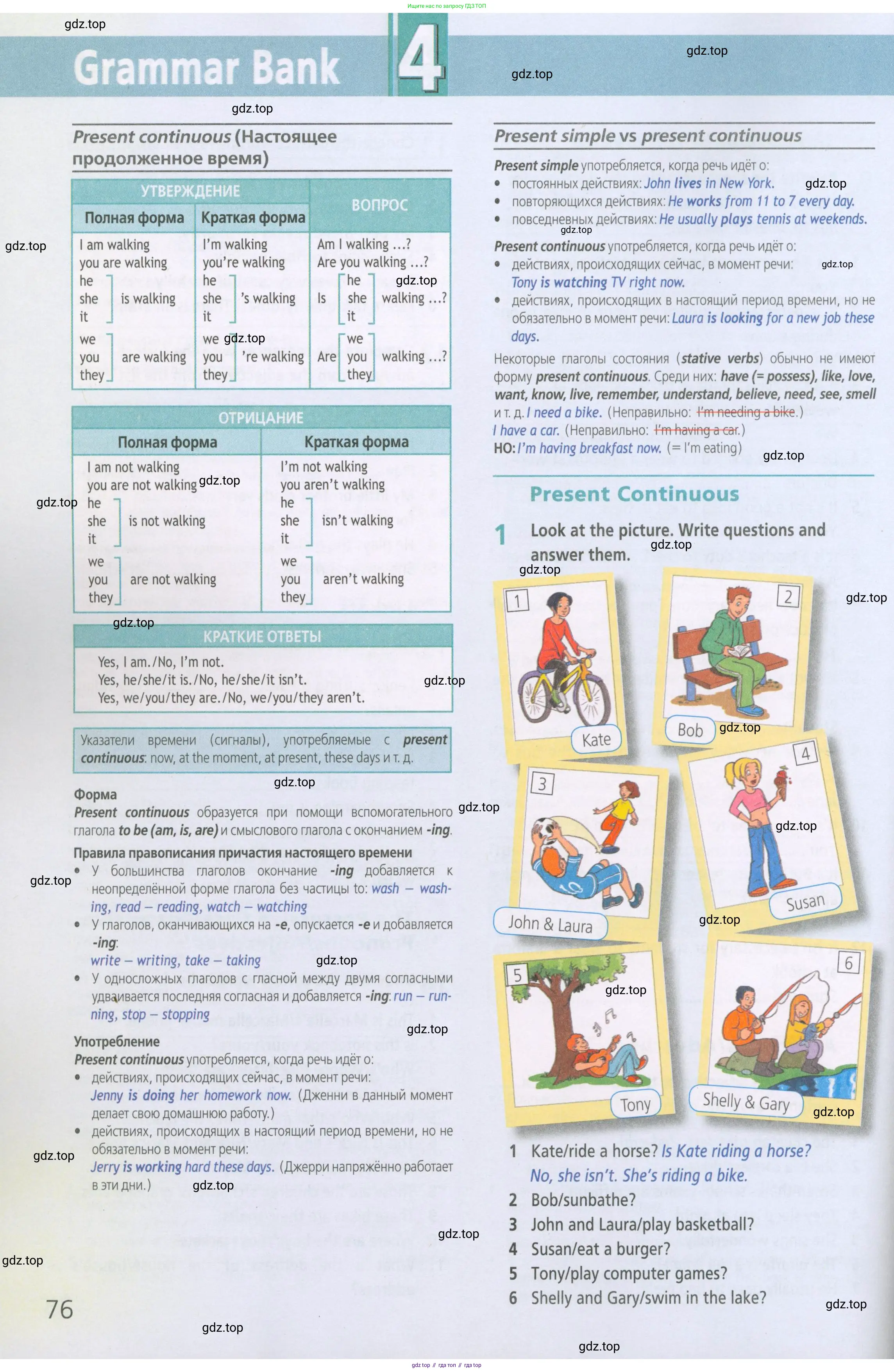 ГДЗ Английский язык (english), 5 класс Рабочая тетрадь (workbook), авторы: Баранова Ксения Михайловна (Baranova Ksenia), Дули Дженни (Dooley Jenny), Копылова Виктория Викторовна (Kopylova Victoria), Мильруд Радислав Петрович (Millrood Radislav), Эванс Вирджиния (Evans Virginia), издательство Просвещение, Москва, 2023, белого цвета, страница 76