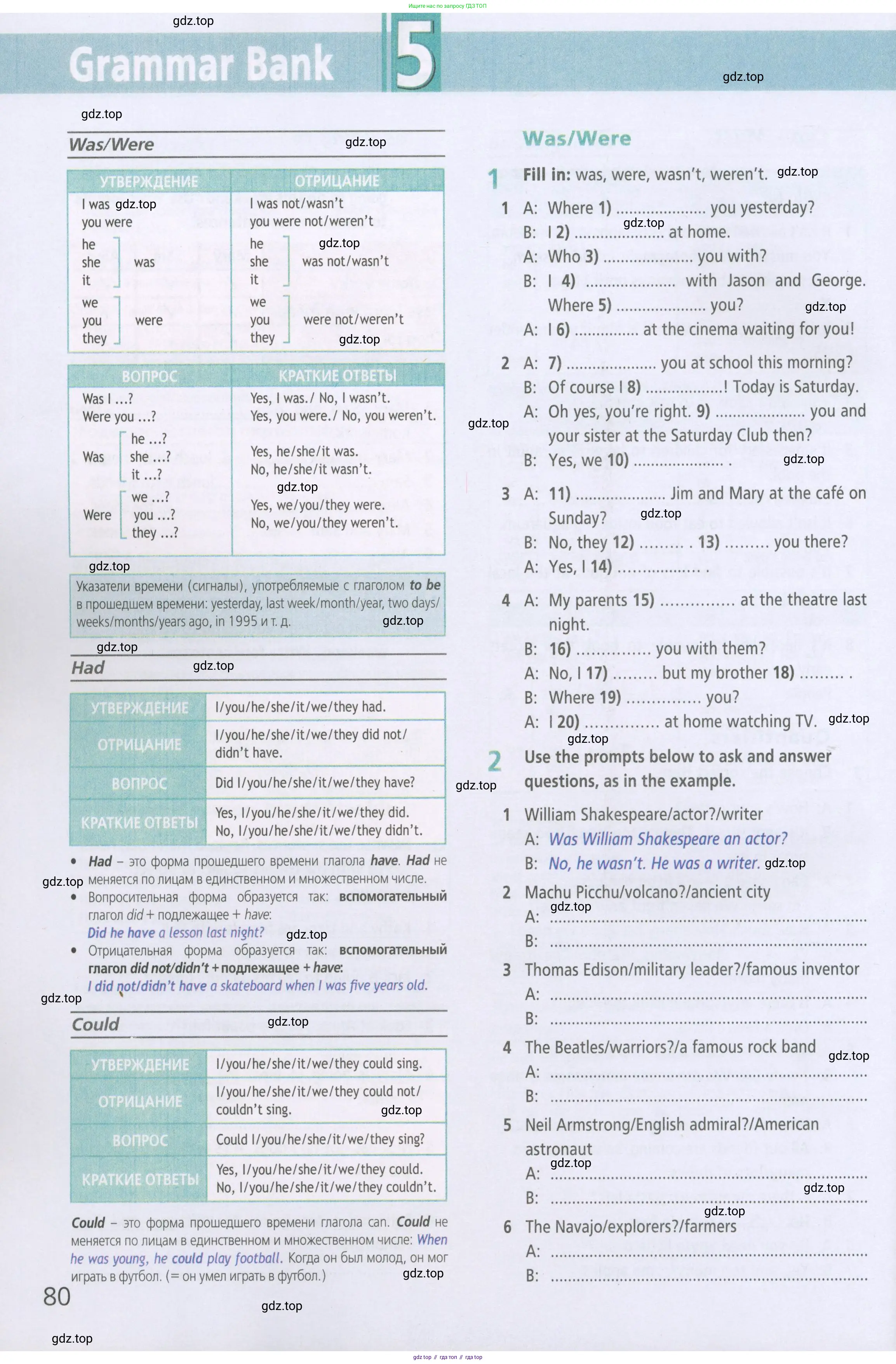 ГДЗ Английский язык (english), 5 класс Рабочая тетрадь (workbook), авторы: Баранова Ксения Михайловна (Baranova Ksenia), Дули Дженни (Dooley Jenny), Копылова Виктория Викторовна (Kopylova Victoria), Мильруд Радислав Петрович (Millrood Radislav), Эванс Вирджиния (Evans Virginia), издательство Просвещение, Москва, 2023, белого цвета, страница 80