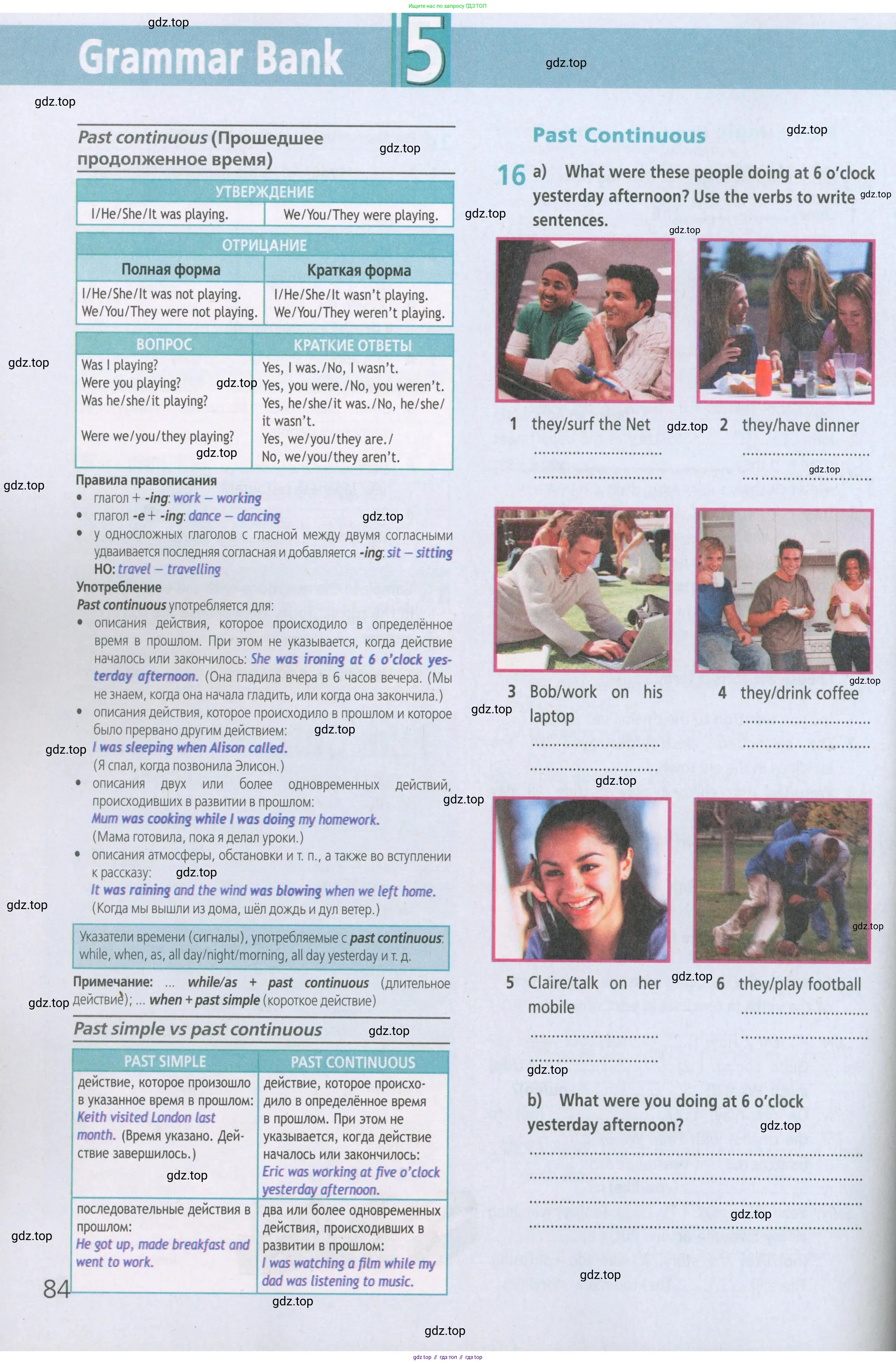 ГДЗ Английский язык (english), 5 класс Рабочая тетрадь (workbook), авторы: Баранова Ксения Михайловна (Baranova Ksenia), Дули Дженни (Dooley Jenny), Копылова Виктория Викторовна (Kopylova Victoria), Мильруд Радислав Петрович (Millrood Radislav), Эванс Вирджиния (Evans Virginia), издательство Просвещение, Москва, 2023, белого цвета, страница 84