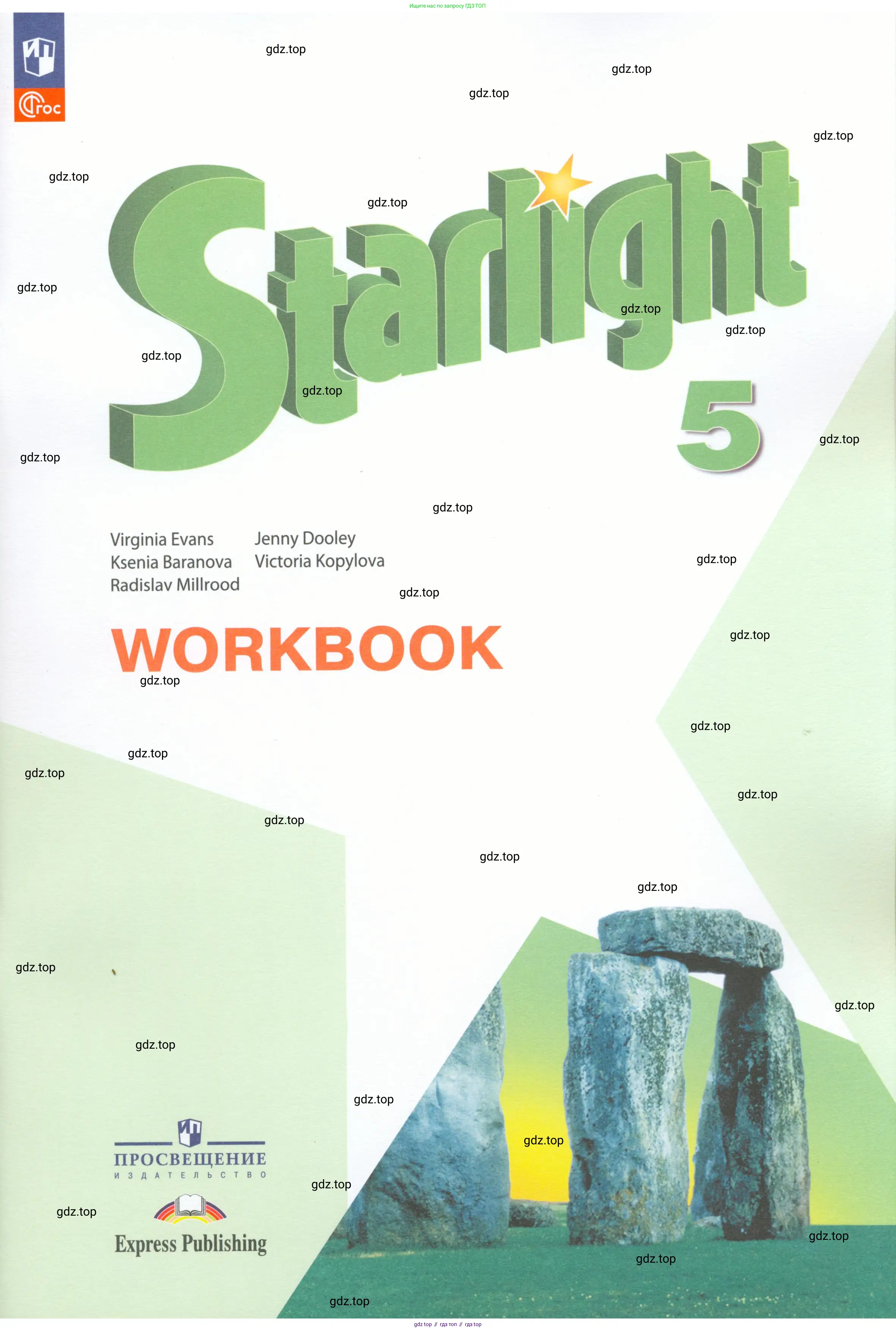 Английский язык (english), 5 класс Рабочая тетрадь (workbook), авторы: Баранова Ксения Михайловна (Baranova Ksenia), Дули Дженни (Dooley Jenny), Копылова Виктория Викторовна (Kopylova Victoria), Мильруд Радислав Петрович (Millrood Radislav), Эванс Вирджиния (Evans Virginia), издательство Просвещение, Москва, 2023, белого цвета, 