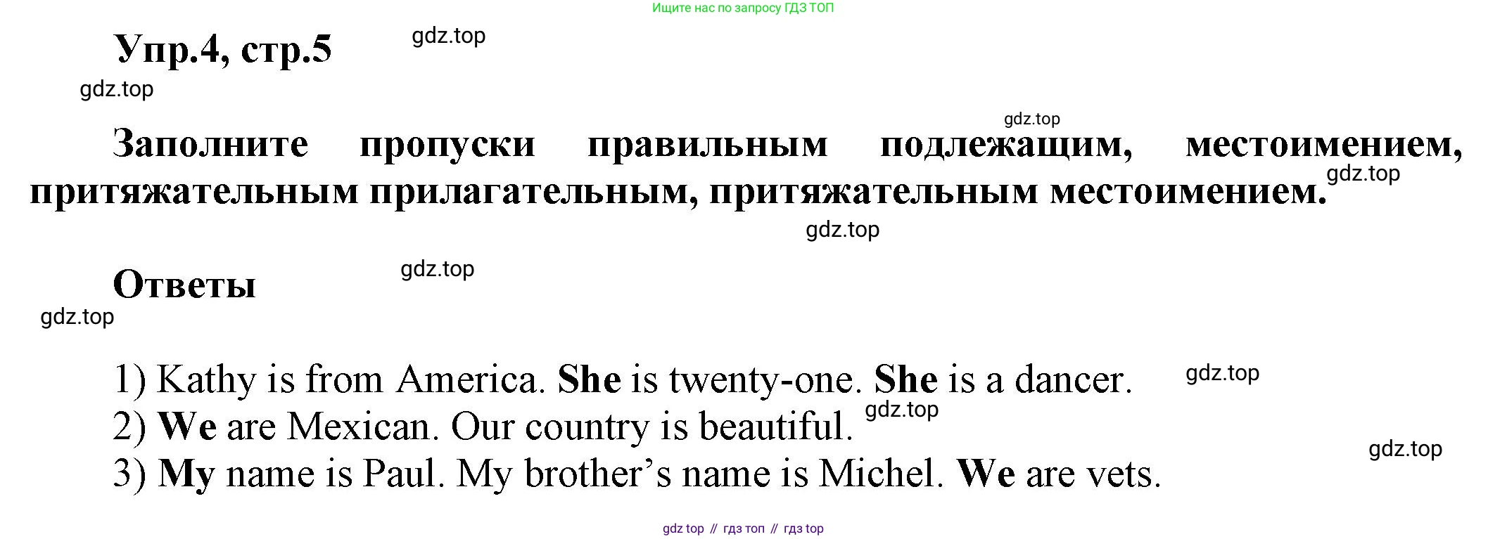 ГДЗ Английский язык (english), 5 класс Рабочая тетрадь (workbook), авторы: Баранова Ксения Михайловна (Baranova Ksenia), Дули Дженни (Dooley Jenny), Копылова Виктория Викторовна (Kopylova Victoria), Мильруд Радислав Петрович (Millrood Radislav), Эванс Вирджиния (Evans Virginia), издательство Просвещение, Москва, 2023, белого цвета, страница 5, номер 4, Решение 1
