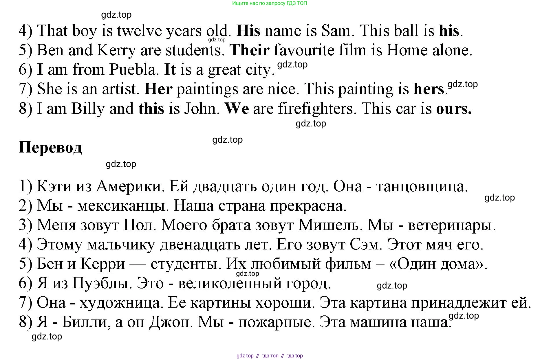 ГДЗ Английский язык (english), 5 класс Рабочая тетрадь (workbook), авторы: Баранова Ксения Михайловна (Baranova Ksenia), Дули Дженни (Dooley Jenny), Копылова Виктория Викторовна (Kopylova Victoria), Мильруд Радислав Петрович (Millrood Radislav), Эванс Вирджиния (Evans Virginia), издательство Просвещение, Москва, 2023, белого цвета, страница 5, номер 4, Решение 1 (продолжение 2)