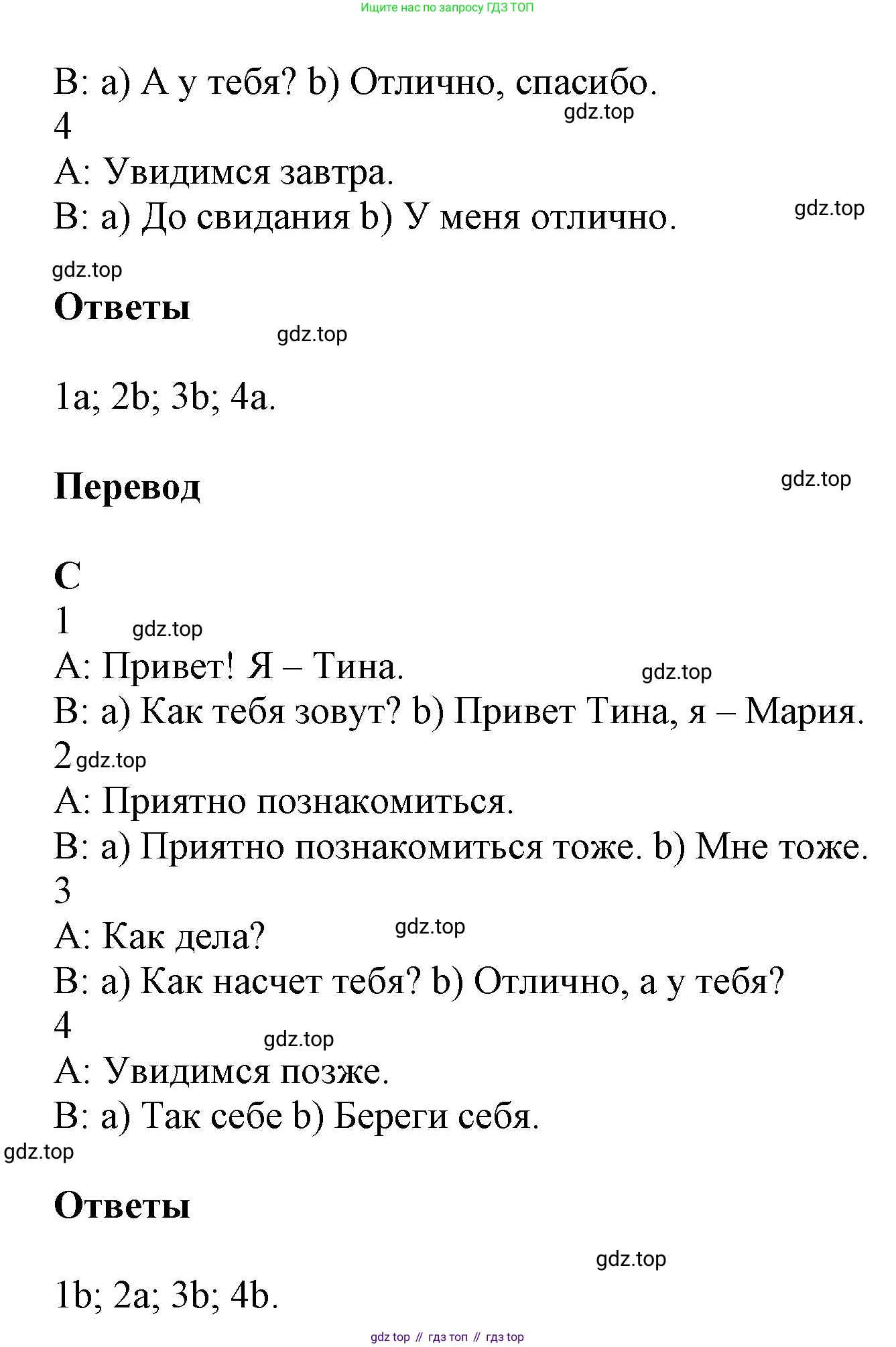 ГДЗ Английский язык (english), 5 класс Рабочая тетрадь (workbook), авторы: Баранова Ксения Михайловна (Baranova Ksenia), Дули Дженни (Dooley Jenny), Копылова Виктория Викторовна (Kopylova Victoria), Мильруд Радислав Петрович (Millrood Radislav), Эванс Вирджиния (Evans Virginia), издательство Просвещение, Москва, 2023, белого цвета, страница 6, номер 3, Решение 1 (продолжение 2)
