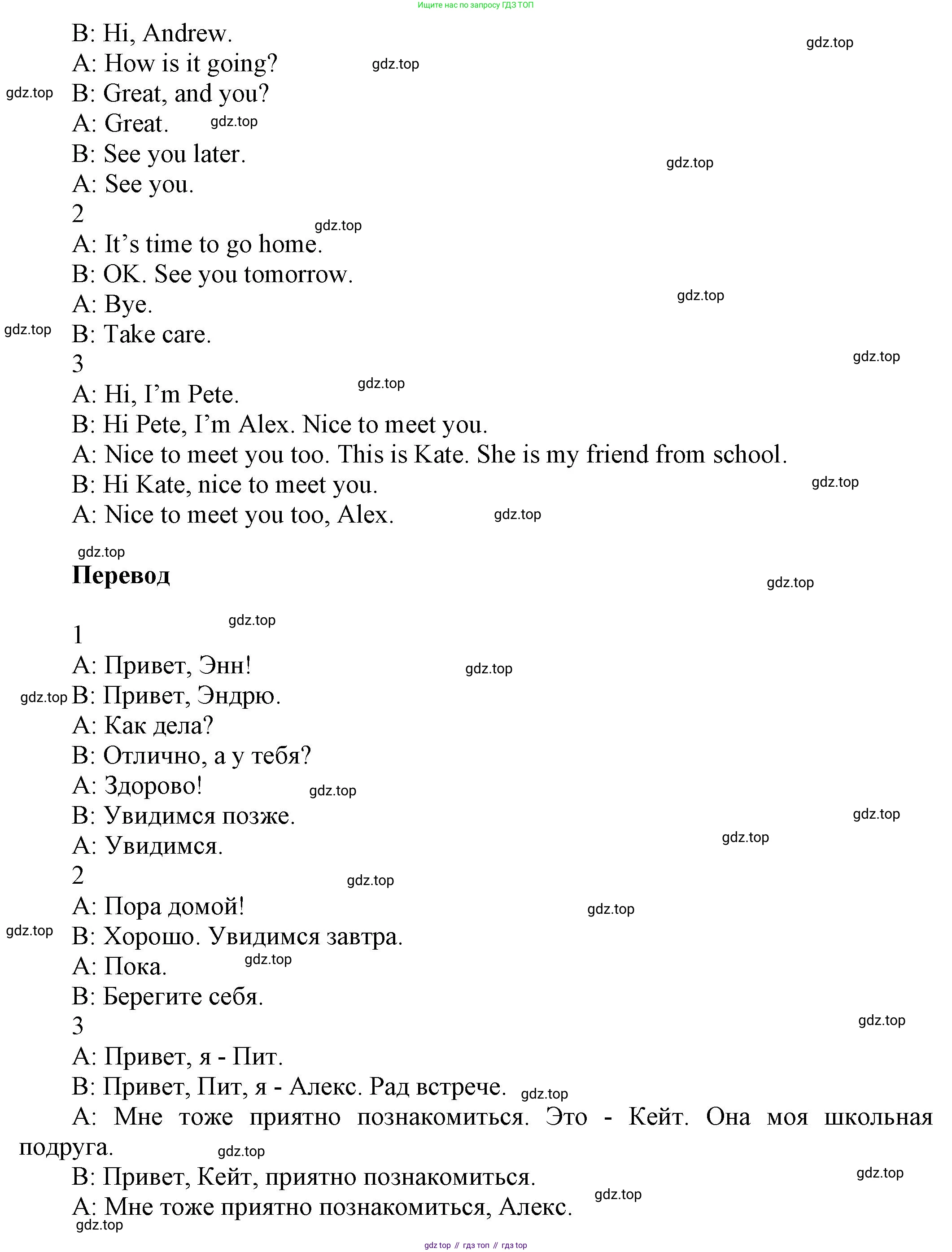 ГДЗ Английский язык (english), 5 класс Рабочая тетрадь (workbook), авторы: Баранова Ксения Михайловна (Baranova Ksenia), Дули Дженни (Dooley Jenny), Копылова Виктория Викторовна (Kopylova Victoria), Мильруд Радислав Петрович (Millrood Radislav), Эванс Вирджиния (Evans Virginia), издательство Просвещение, Москва, 2023, белого цвета, страница 6, номер 4, Решение 1 (продолжение 2)