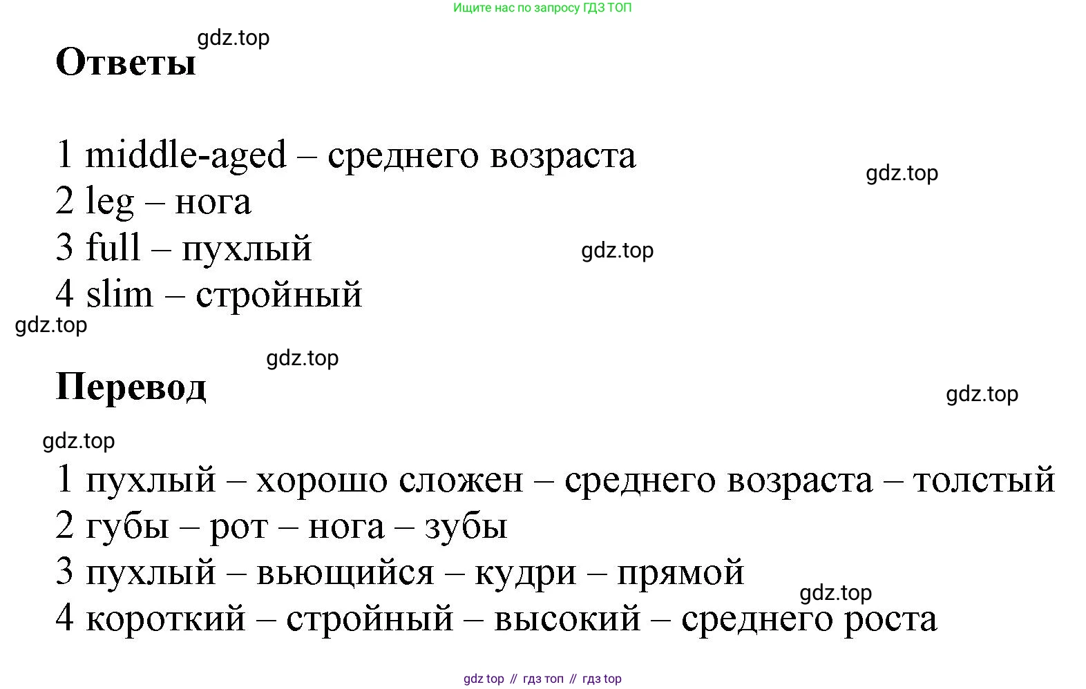 ГДЗ Английский язык (english), 5 класс Рабочая тетрадь (workbook), авторы: Баранова Ксения Михайловна (Baranova Ksenia), Дули Дженни (Dooley Jenny), Копылова Виктория Викторовна (Kopylova Victoria), Мильруд Радислав Петрович (Millrood Radislav), Эванс Вирджиния (Evans Virginia), издательство Просвещение, Москва, 2023, белого цвета, страница 7, номер 3, Решение 1 (продолжение 2)