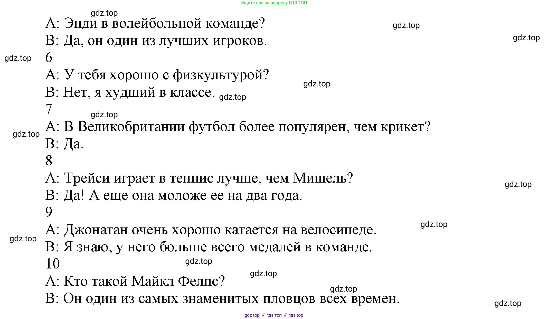 ГДЗ Английский язык (english), 5 класс Рабочая тетрадь (workbook), авторы: Баранова Ксения Михайловна (Baranova Ksenia), Дули Дженни (Dooley Jenny), Копылова Виктория Викторовна (Kopylova Victoria), Мильруд Радислав Петрович (Millrood Radislav), Эванс Вирджиния (Evans Virginia), издательство Просвещение, Москва, 2023, белого цвета, страница 8, номер 3, Решение 1 (продолжение 3)