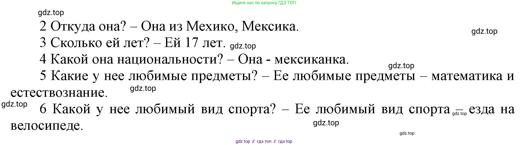 ГДЗ Английский язык (english), 5 класс Рабочая тетрадь (workbook), авторы: Баранова Ксения Михайловна (Baranova Ksenia), Дули Дженни (Dooley Jenny), Копылова Виктория Викторовна (Kopylova Victoria), Мильруд Радислав Петрович (Millrood Radislav), Эванс Вирджиния (Evans Virginia), издательство Просвещение, Москва, 2023, белого цвета, страница 9, номер 3, Решение 1 (продолжение 2)