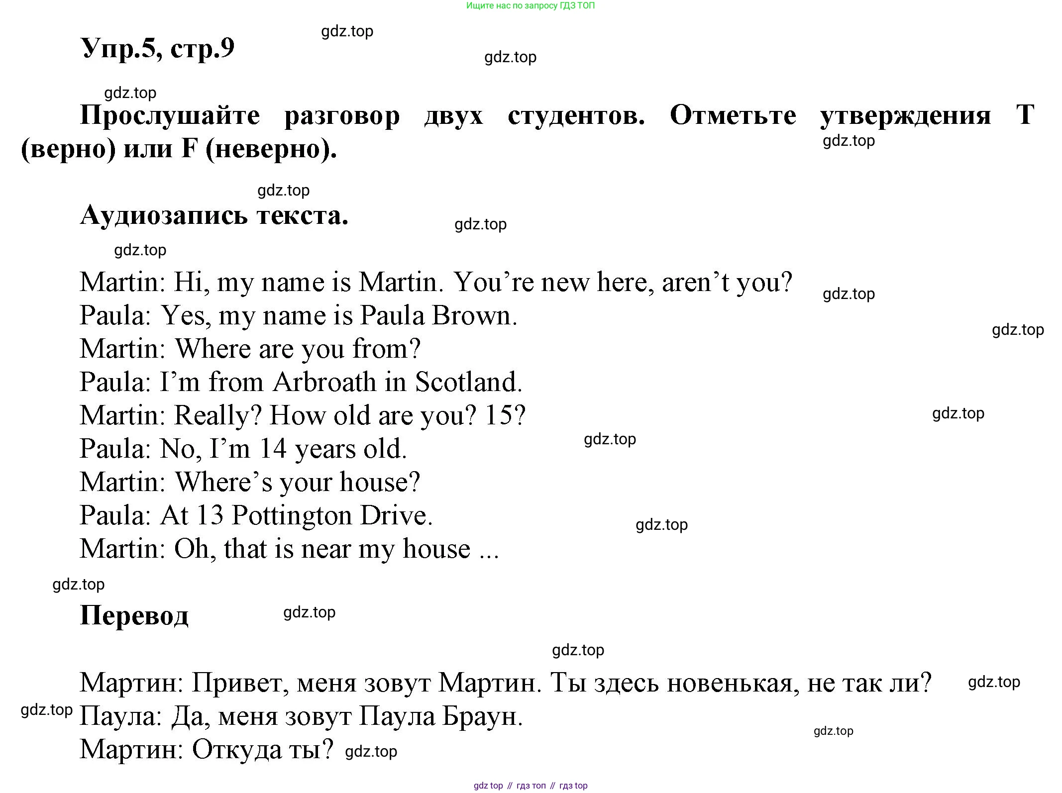 ГДЗ Английский язык (english), 5 класс Рабочая тетрадь (workbook), авторы: Баранова Ксения Михайловна (Baranova Ksenia), Дули Дженни (Dooley Jenny), Копылова Виктория Викторовна (Kopylova Victoria), Мильруд Радислав Петрович (Millrood Radislav), Эванс Вирджиния (Evans Virginia), издательство Просвещение, Москва, 2023, белого цвета, страница 9, номер 5, Решение 1