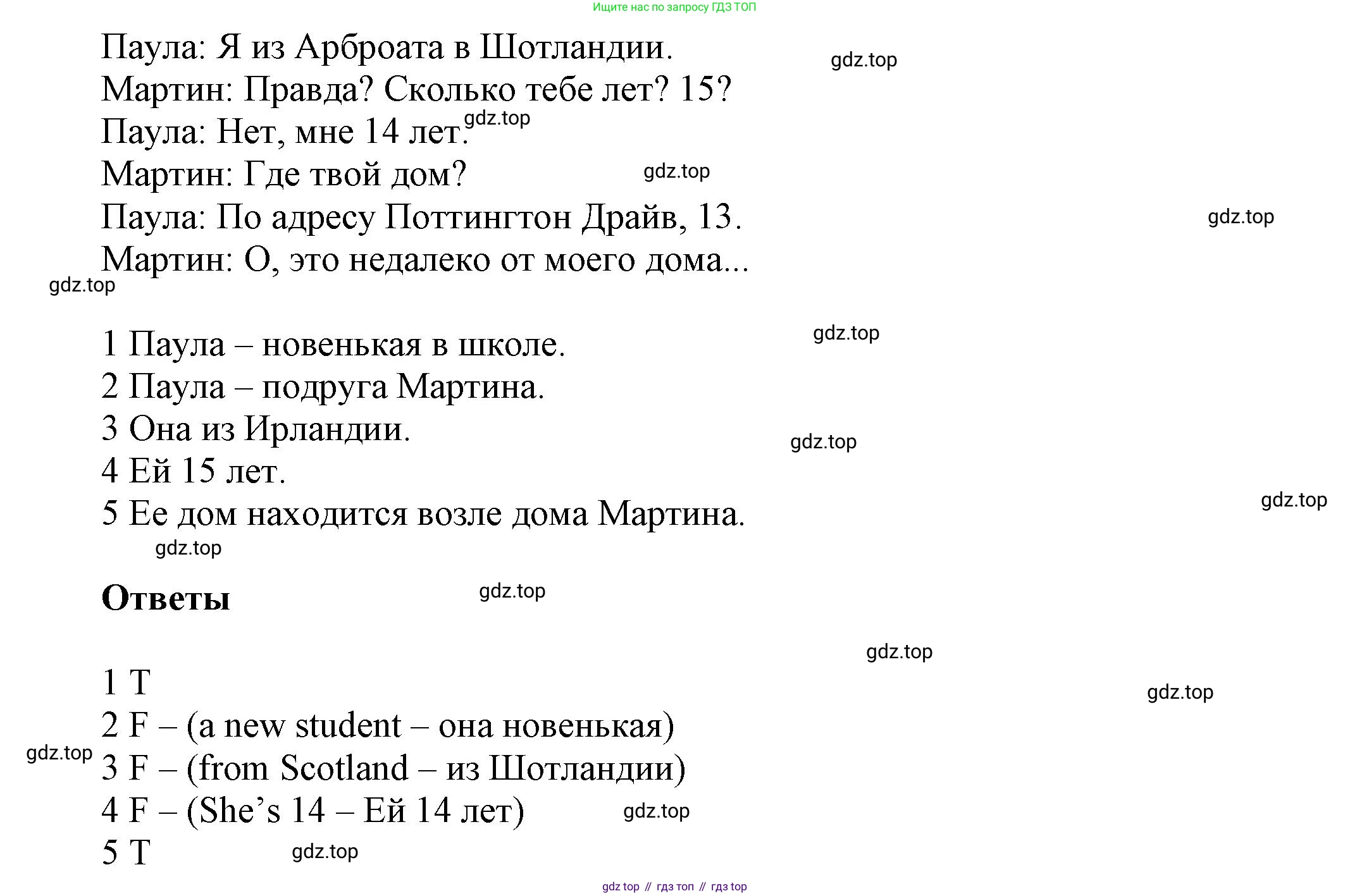 ГДЗ Английский язык (english), 5 класс Рабочая тетрадь (workbook), авторы: Баранова Ксения Михайловна (Baranova Ksenia), Дули Дженни (Dooley Jenny), Копылова Виктория Викторовна (Kopylova Victoria), Мильруд Радислав Петрович (Millrood Radislav), Эванс Вирджиния (Evans Virginia), издательство Просвещение, Москва, 2023, белого цвета, страница 9, номер 5, Решение 1 (продолжение 2)