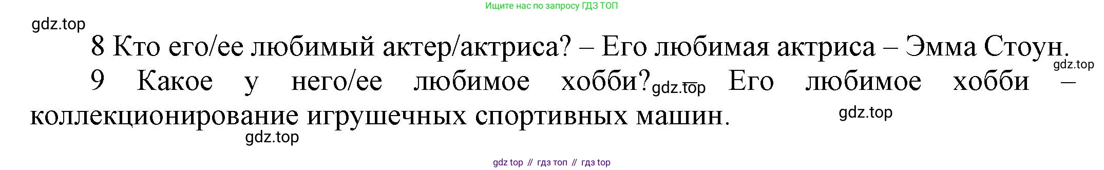 ГДЗ Английский язык (english), 5 класс Рабочая тетрадь (workbook), авторы: Баранова Ксения Михайловна (Baranova Ksenia), Дули Дженни (Dooley Jenny), Копылова Виктория Викторовна (Kopylova Victoria), Мильруд Радислав Петрович (Millrood Radislav), Эванс Вирджиния (Evans Virginia), издательство Просвещение, Москва, 2023, белого цвета, страница 10, номер 3, Решение 1 (продолжение 3)