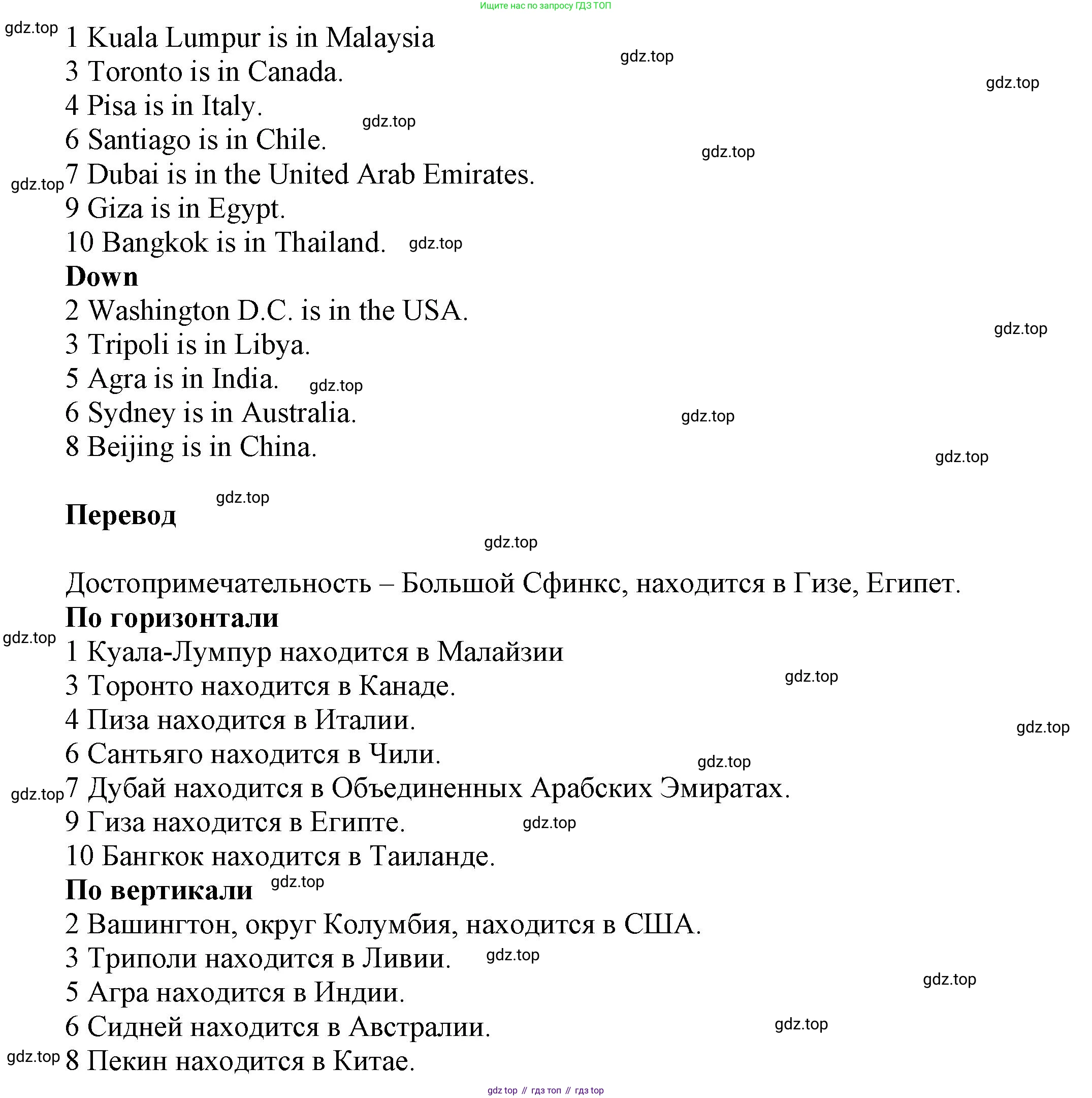 ГДЗ Английский язык (english), 5 класс Рабочая тетрадь (workbook), авторы: Баранова Ксения Михайловна (Baranova Ksenia), Дули Дженни (Dooley Jenny), Копылова Виктория Викторовна (Kopylova Victoria), Мильруд Радислав Петрович (Millrood Radislav), Эванс Вирджиния (Evans Virginia), издательство Просвещение, Москва, 2023, белого цвета, страница 11, номер 1, Решение 1 (продолжение 2)
