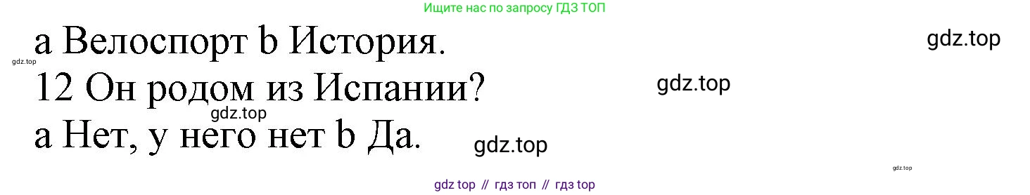ГДЗ Английский язык (english), 5 класс Рабочая тетрадь (workbook), авторы: Баранова Ксения Михайловна (Baranova Ksenia), Дули Дженни (Dooley Jenny), Копылова Виктория Викторовна (Kopylova Victoria), Мильруд Радислав Петрович (Millrood Radislav), Эванс Вирджиния (Evans Virginia), издательство Просвещение, Москва, 2023, белого цвета, страница 11, Решение 1 (продолжение 2)