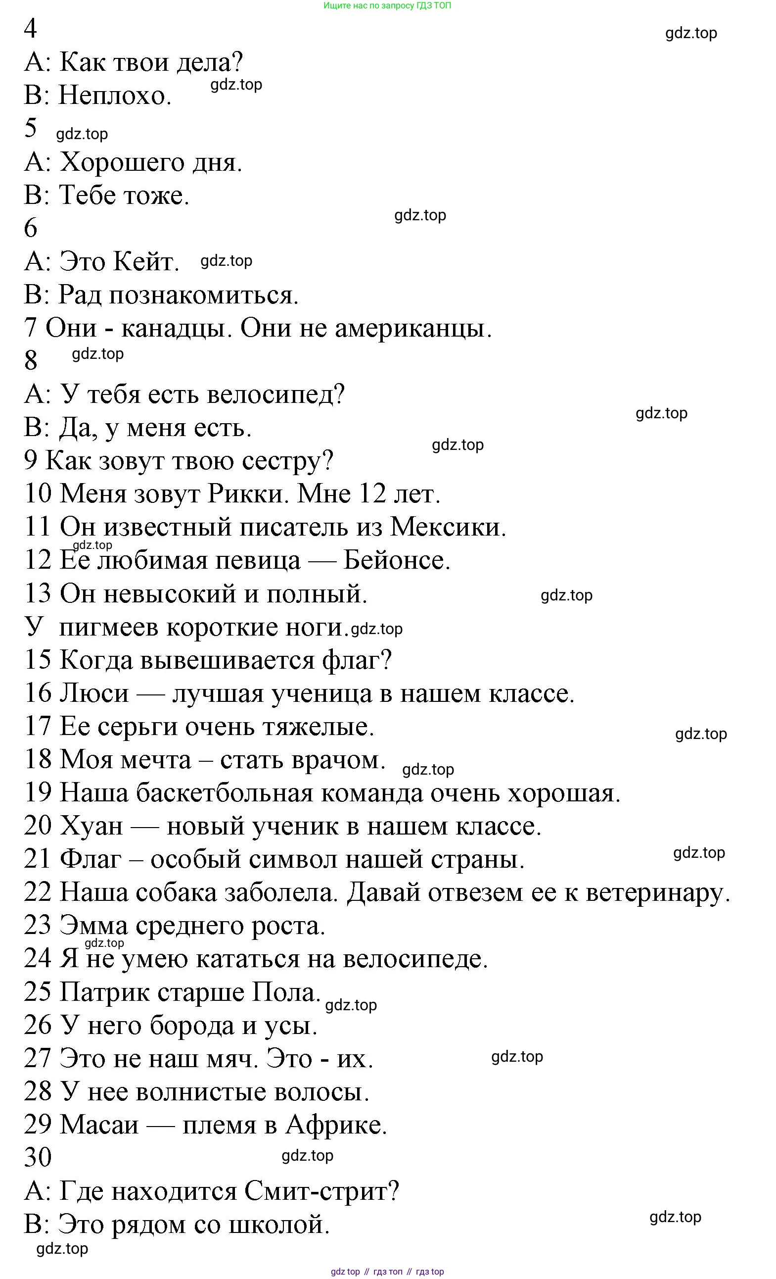 ГДЗ Английский язык (english), 5 класс Рабочая тетрадь (workbook), авторы: Баранова Ксения Михайловна (Baranova Ksenia), Дули Дженни (Dooley Jenny), Копылова Виктория Викторовна (Kopylova Victoria), Мильруд Радислав Петрович (Millrood Radislav), Эванс Вирджиния (Evans Virginia), издательство Просвещение, Москва, 2023, белого цвета, страница 12, Решение 1 (продолжение 3)
