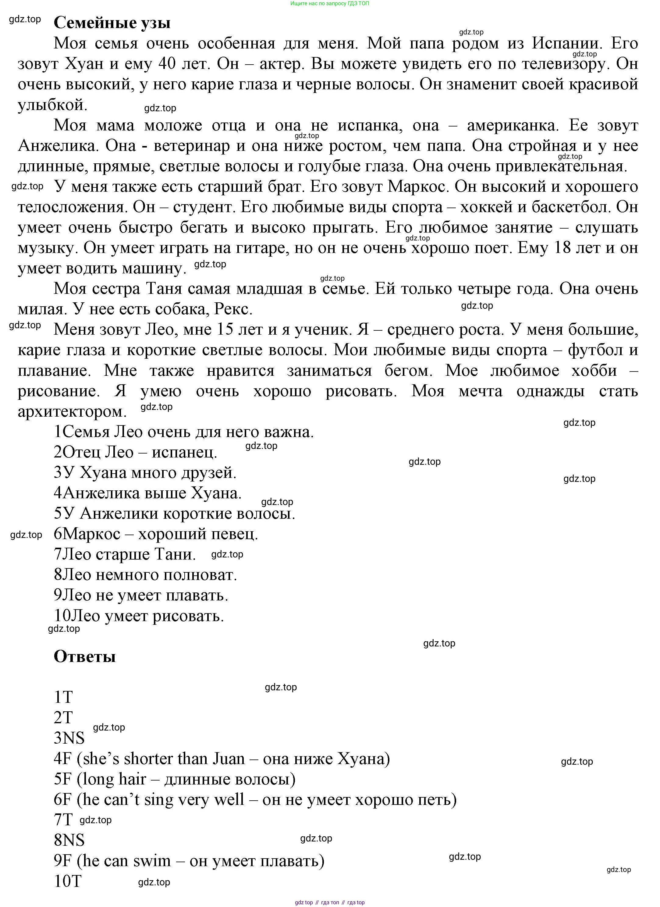 ГДЗ Английский язык (english), 5 класс Рабочая тетрадь (workbook), авторы: Баранова Ксения Михайловна (Baranova Ksenia), Дули Дженни (Dooley Jenny), Копылова Виктория Викторовна (Kopylova Victoria), Мильруд Радислав Петрович (Millrood Radislav), Эванс Вирджиния (Evans Virginia), издательство Просвещение, Москва, 2023, белого цвета, страница 13, Решение 1 (продолжение 2)