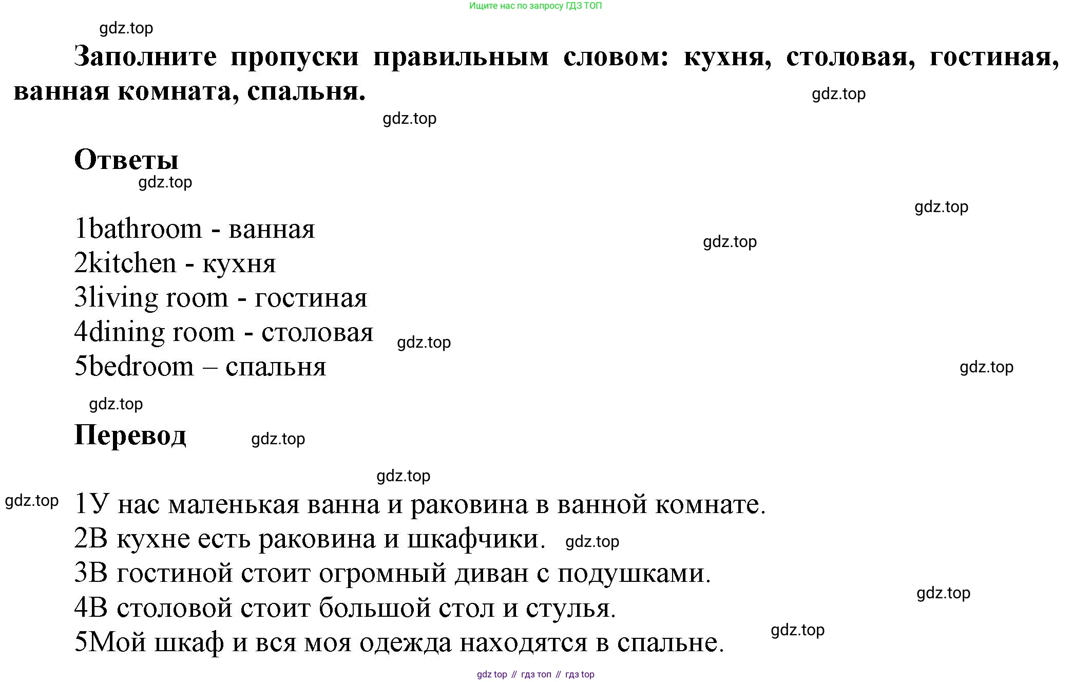 ГДЗ Английский язык (english), 5 класс Рабочая тетрадь (workbook), авторы: Баранова Ксения Михайловна (Baranova Ksenia), Дули Дженни (Dooley Jenny), Копылова Виктория Викторовна (Kopylova Victoria), Мильруд Радислав Петрович (Millrood Radislav), Эванс Вирджиния (Evans Virginia), издательство Просвещение, Москва, 2023, белого цвета, страница 14, номер 1, Решение 1