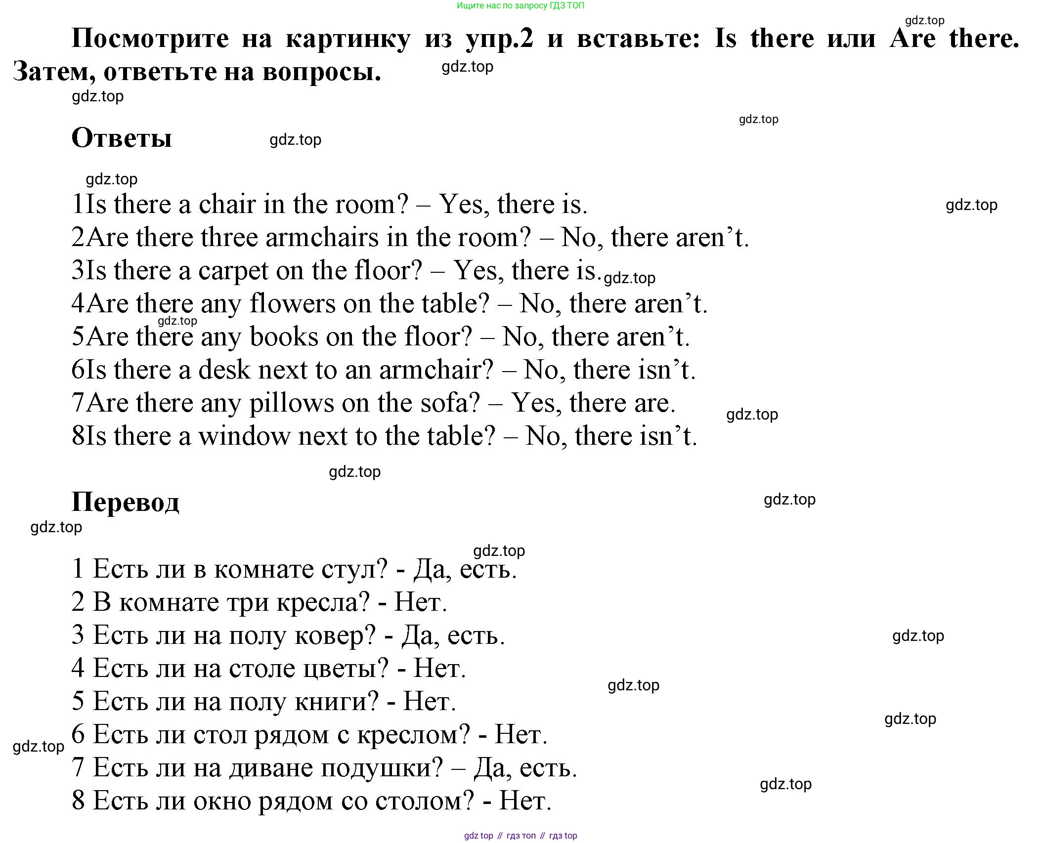 ГДЗ Английский язык (english), 5 класс Рабочая тетрадь (workbook), авторы: Баранова Ксения Михайловна (Baranova Ksenia), Дули Дженни (Dooley Jenny), Копылова Виктория Викторовна (Kopylova Victoria), Мильруд Радислав Петрович (Millrood Radislav), Эванс Вирджиния (Evans Virginia), издательство Просвещение, Москва, 2023, белого цвета, страница 14, номер 3, Решение 1