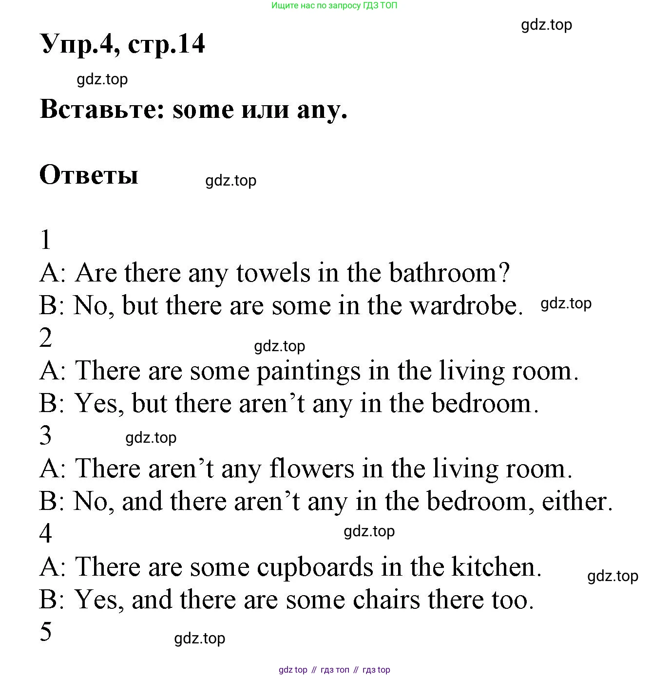 ГДЗ Английский язык (english), 5 класс Рабочая тетрадь (workbook), авторы: Баранова Ксения Михайловна (Baranova Ksenia), Дули Дженни (Dooley Jenny), Копылова Виктория Викторовна (Kopylova Victoria), Мильруд Радислав Петрович (Millrood Radislav), Эванс Вирджиния (Evans Virginia), издательство Просвещение, Москва, 2023, белого цвета, страница 14, номер 4, Решение 1