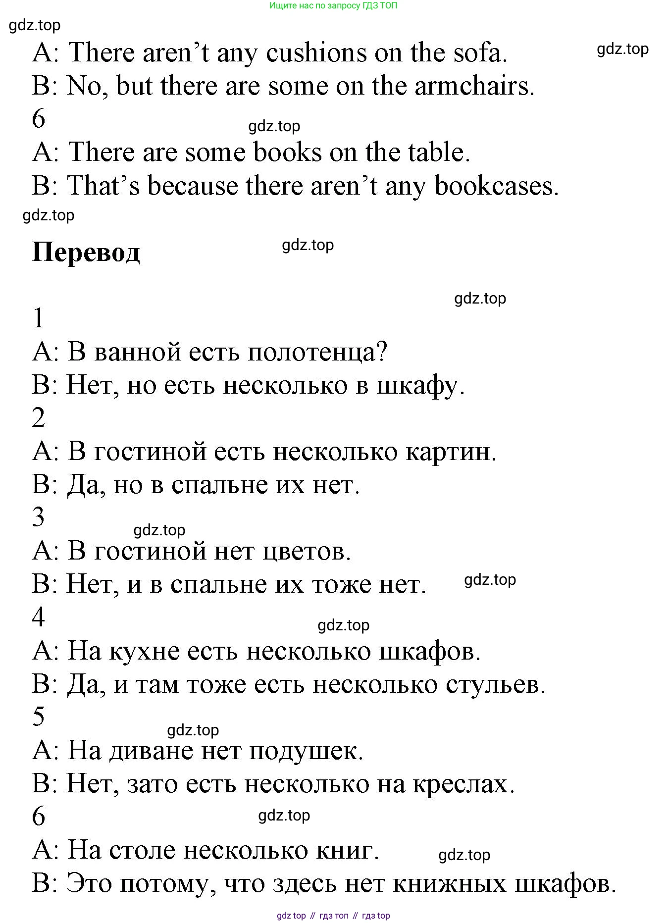 ГДЗ Английский язык (english), 5 класс Рабочая тетрадь (workbook), авторы: Баранова Ксения Михайловна (Baranova Ksenia), Дули Дженни (Dooley Jenny), Копылова Виктория Викторовна (Kopylova Victoria), Мильруд Радислав Петрович (Millrood Radislav), Эванс Вирджиния (Evans Virginia), издательство Просвещение, Москва, 2023, белого цвета, страница 14, номер 4, Решение 1 (продолжение 2)