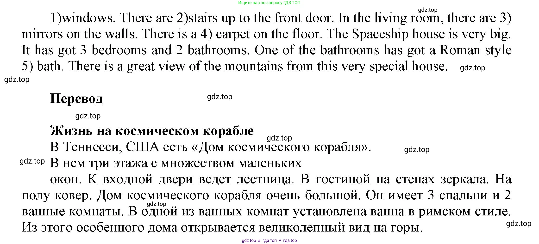 ГДЗ Английский язык (english), 5 класс Рабочая тетрадь (workbook), авторы: Баранова Ксения Михайловна (Baranova Ksenia), Дули Дженни (Dooley Jenny), Копылова Виктория Викторовна (Kopylova Victoria), Мильруд Радислав Петрович (Millrood Radislav), Эванс Вирджиния (Evans Virginia), издательство Просвещение, Москва, 2023, белого цвета, страница 14, номер 5, Решение 1 (продолжение 2)