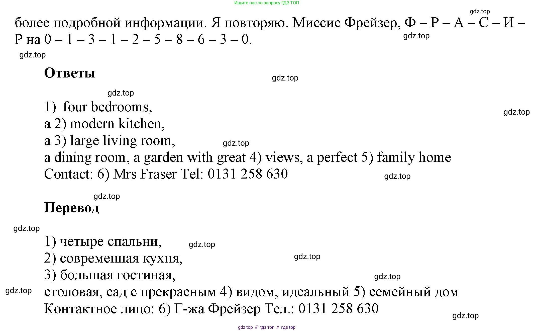 ГДЗ Английский язык (english), 5 класс Рабочая тетрадь (workbook), авторы: Баранова Ксения Михайловна (Baranova Ksenia), Дули Дженни (Dooley Jenny), Копылова Виктория Викторовна (Kopylova Victoria), Мильруд Радислав Петрович (Millrood Radislav), Эванс Вирджиния (Evans Virginia), издательство Просвещение, Москва, 2023, белого цвета, страница 16, номер 2, Решение 1 (продолжение 2)