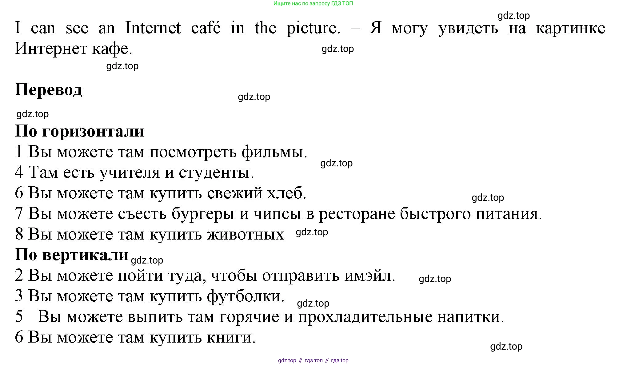ГДЗ Английский язык (english), 5 класс Рабочая тетрадь (workbook), авторы: Баранова Ксения Михайловна (Baranova Ksenia), Дули Дженни (Dooley Jenny), Копылова Виктория Викторовна (Kopylova Victoria), Мильруд Радислав Петрович (Millrood Radislav), Эванс Вирджиния (Evans Virginia), издательство Просвещение, Москва, 2023, белого цвета, страница 19, номер 1, Решение 1 (продолжение 2)
