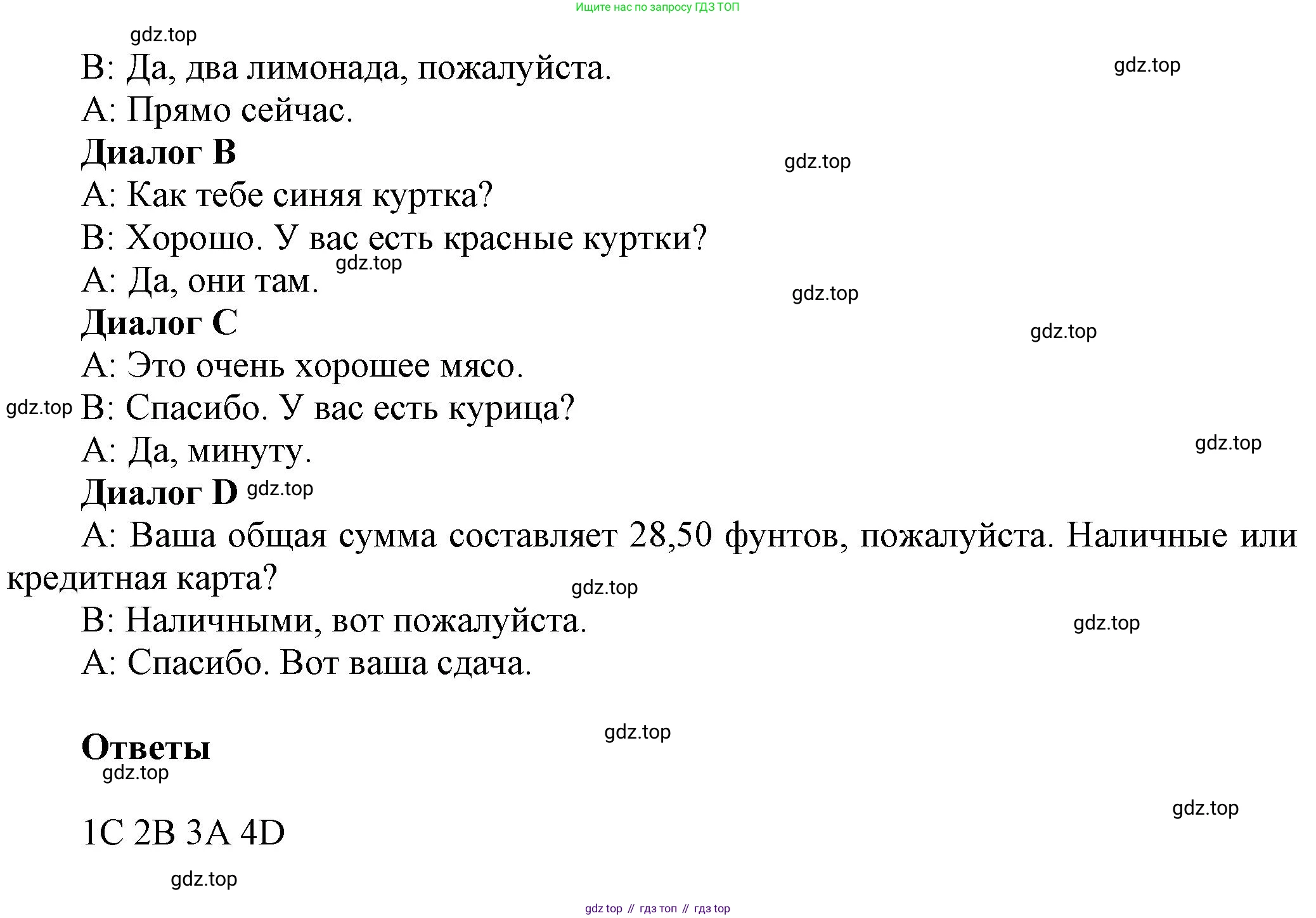 ГДЗ Английский язык (english), 5 класс Рабочая тетрадь (workbook), авторы: Баранова Ксения Михайловна (Baranova Ksenia), Дули Дженни (Dooley Jenny), Копылова Виктория Викторовна (Kopylova Victoria), Мильруд Радислав Петрович (Millrood Radislav), Эванс Вирджиния (Evans Virginia), издательство Просвещение, Москва, 2023, белого цвета, страница 19, номер 4, Решение 1 (продолжение 2)