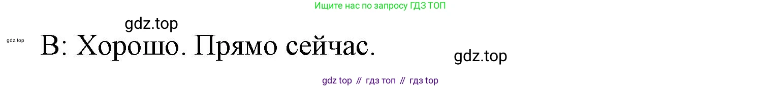 ГДЗ Английский язык (english), 5 класс Рабочая тетрадь (workbook), авторы: Баранова Ксения Михайловна (Baranova Ksenia), Дули Дженни (Dooley Jenny), Копылова Виктория Викторовна (Kopylova Victoria), Мильруд Радислав Петрович (Millrood Radislav), Эванс Вирджиния (Evans Virginia), издательство Просвещение, Москва, 2023, белого цвета, страница 19, номер 5, Решение 1 (продолжение 2)