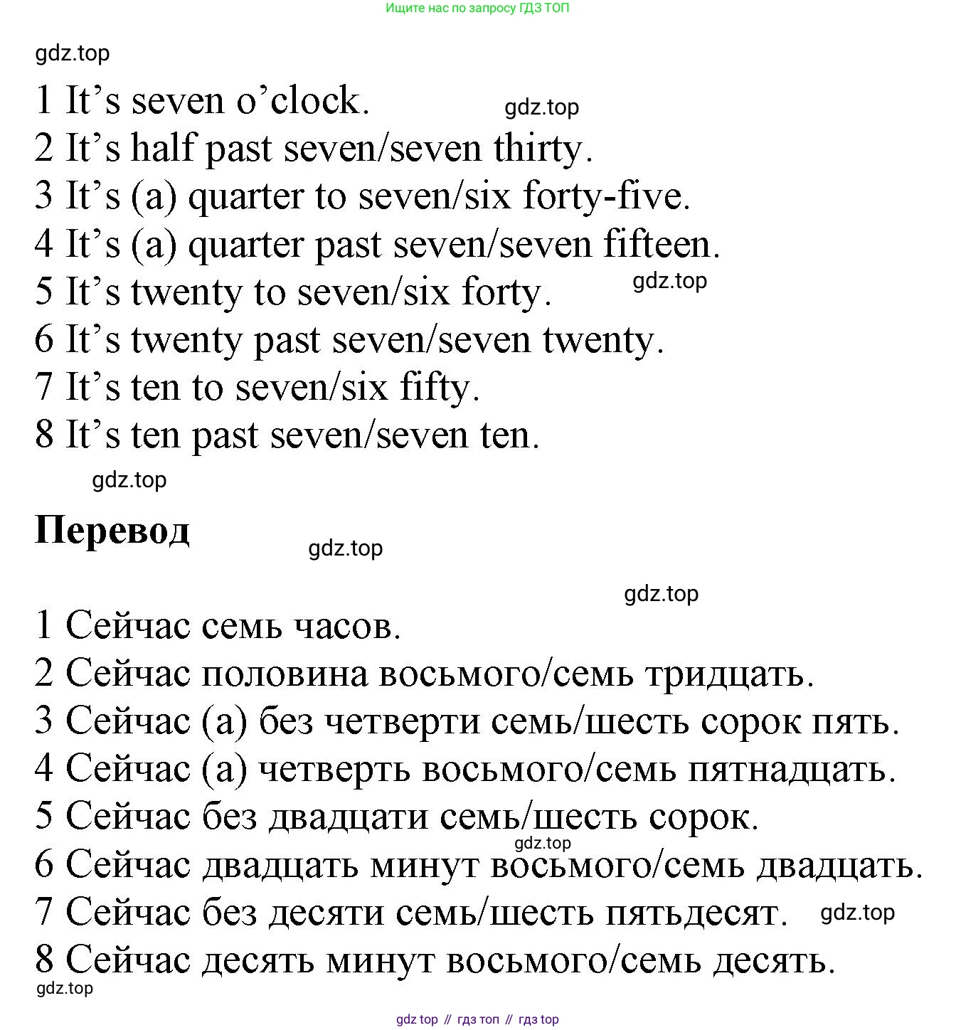 ГДЗ Английский язык (english), 5 класс Рабочая тетрадь (workbook), авторы: Баранова Ксения Михайловна (Baranova Ksenia), Дули Дженни (Dooley Jenny), Копылова Виктория Викторовна (Kopylova Victoria), Мильруд Радислав Петрович (Millrood Radislav), Эванс Вирджиния (Evans Virginia), издательство Просвещение, Москва, 2023, белого цвета, страница 26, номер 2, Решение 1 (продолжение 2)