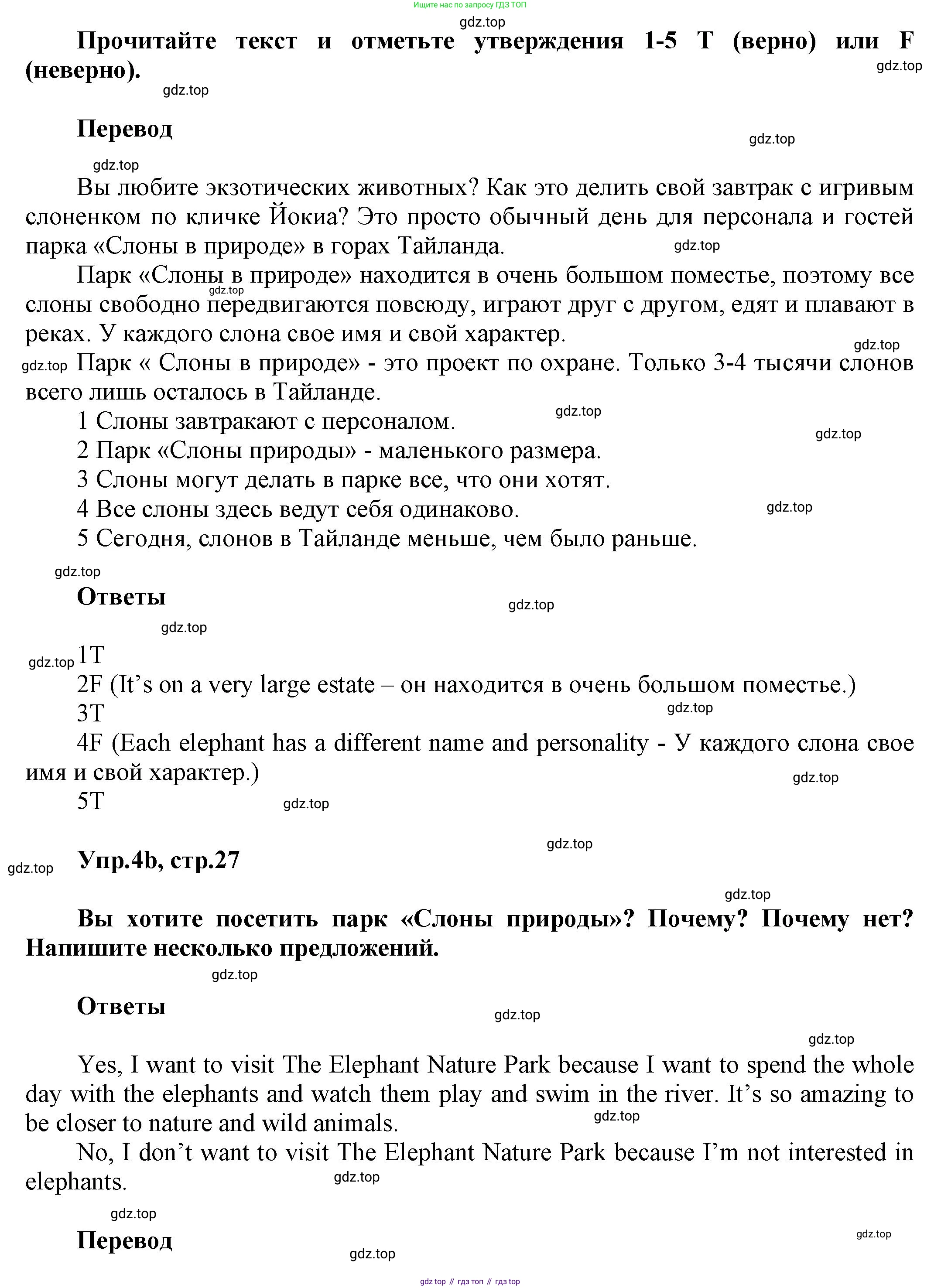 ГДЗ Английский язык (english), 5 класс Рабочая тетрадь (workbook), авторы: Баранова Ксения Михайловна (Baranova Ksenia), Дули Дженни (Dooley Jenny), Копылова Виктория Викторовна (Kopylova Victoria), Мильруд Радислав Петрович (Millrood Radislav), Эванс Вирджиния (Evans Virginia), издательство Просвещение, Москва, 2023, белого цвета, страница 27, номер 4, Решение 1