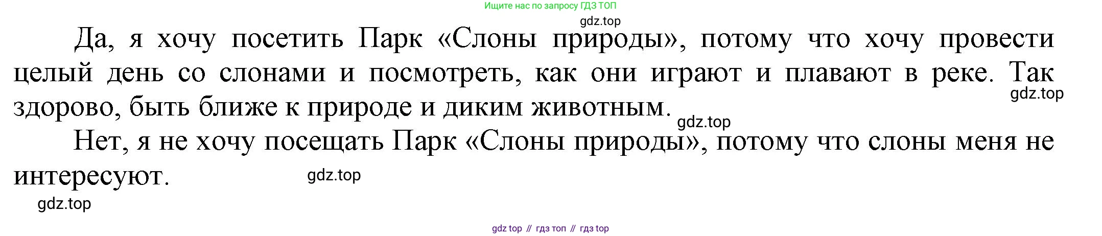 ГДЗ Английский язык (english), 5 класс Рабочая тетрадь (workbook), авторы: Баранова Ксения Михайловна (Baranova Ksenia), Дули Дженни (Dooley Jenny), Копылова Виктория Викторовна (Kopylova Victoria), Мильруд Радислав Петрович (Millrood Radislav), Эванс Вирджиния (Evans Virginia), издательство Просвещение, Москва, 2023, белого цвета, страница 27, номер 4, Решение 1 (продолжение 2)