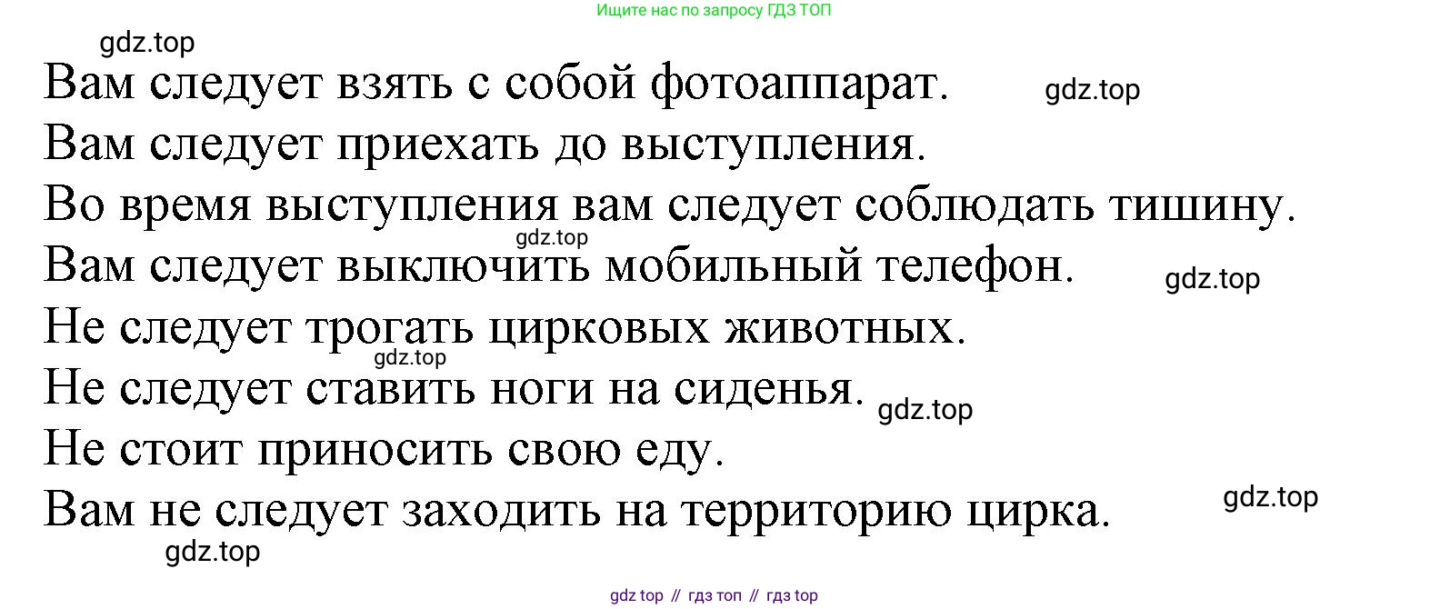 ГДЗ Английский язык (english), 5 класс Рабочая тетрадь (workbook), авторы: Баранова Ксения Михайловна (Baranova Ksenia), Дули Дженни (Dooley Jenny), Копылова Виктория Викторовна (Kopylova Victoria), Мильруд Радислав Петрович (Millrood Radislav), Эванс Вирджиния (Evans Virginia), издательство Просвещение, Москва, 2023, белого цвета, страница 28, номер 4, Решение 1 (продолжение 2)