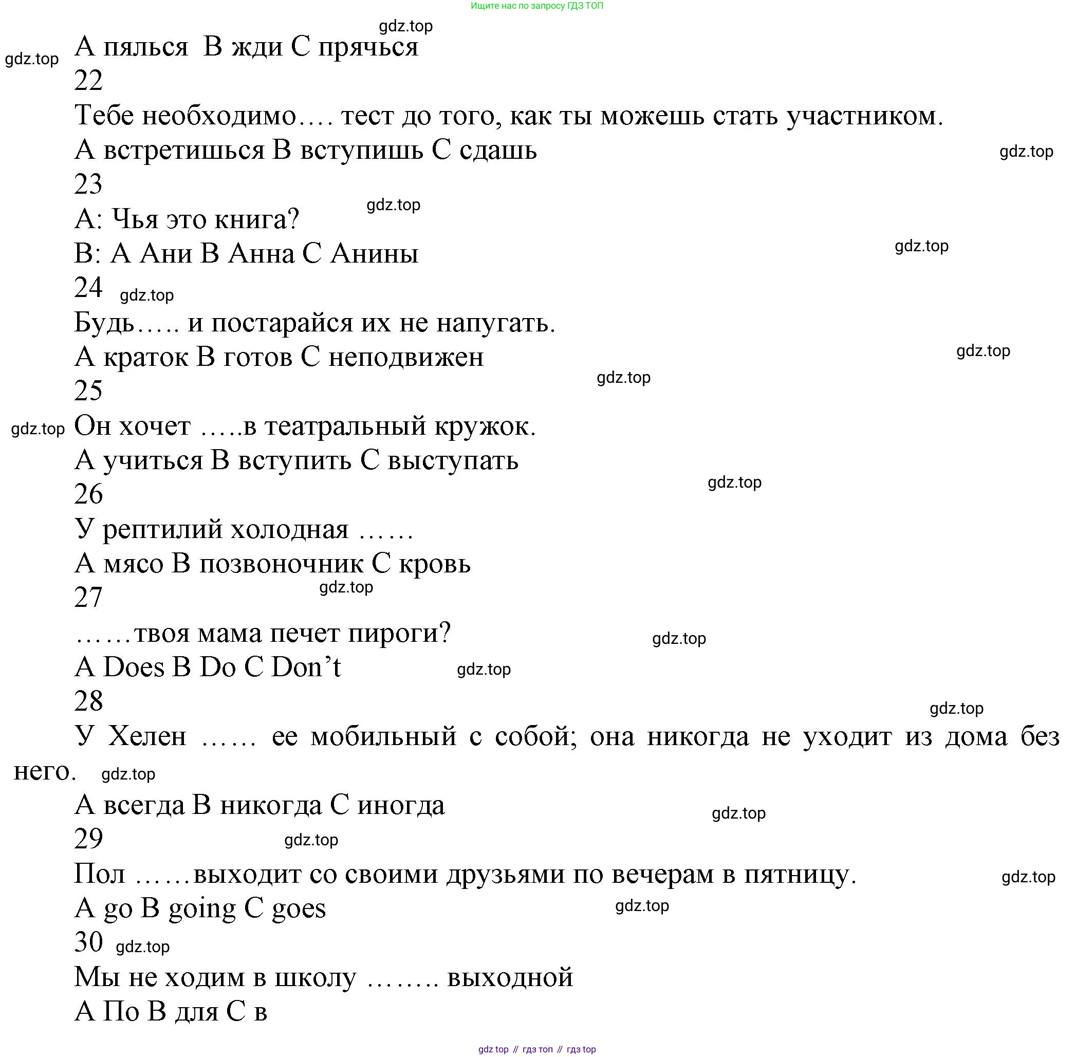 ГДЗ Английский язык (english), 5 класс Рабочая тетрадь (workbook), авторы: Баранова Ксения Михайловна (Baranova Ksenia), Дули Дженни (Dooley Jenny), Копылова Виктория Викторовна (Kopylova Victoria), Мильруд Радислав Петрович (Millrood Radislav), Эванс Вирджиния (Evans Virginia), издательство Просвещение, Москва, 2023, белого цвета, страница 32, Решение 1 (продолжение 4)