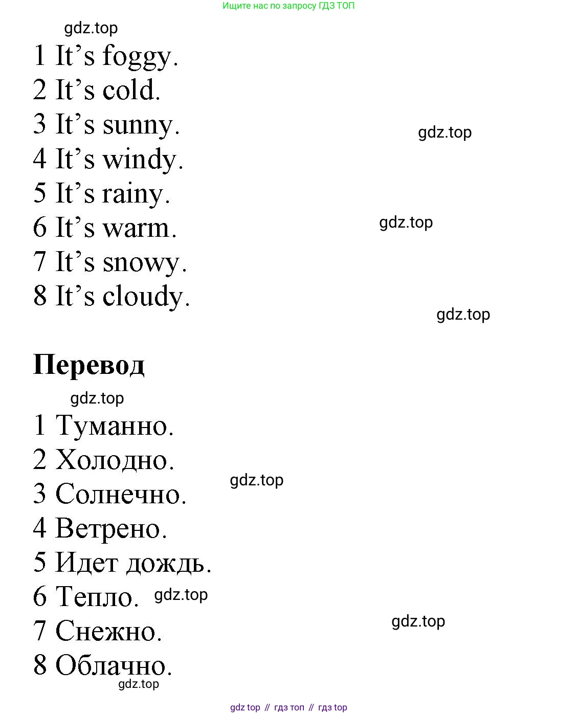 ГДЗ Английский язык (english), 5 класс Рабочая тетрадь (workbook), авторы: Баранова Ксения Михайловна (Baranova Ksenia), Дули Дженни (Dooley Jenny), Копылова Виктория Викторовна (Kopylova Victoria), Мильруд Радислав Петрович (Millrood Radislav), Эванс Вирджиния (Evans Virginia), издательство Просвещение, Москва, 2023, белого цвета, страница 34, номер 2, Решение 1 (продолжение 2)