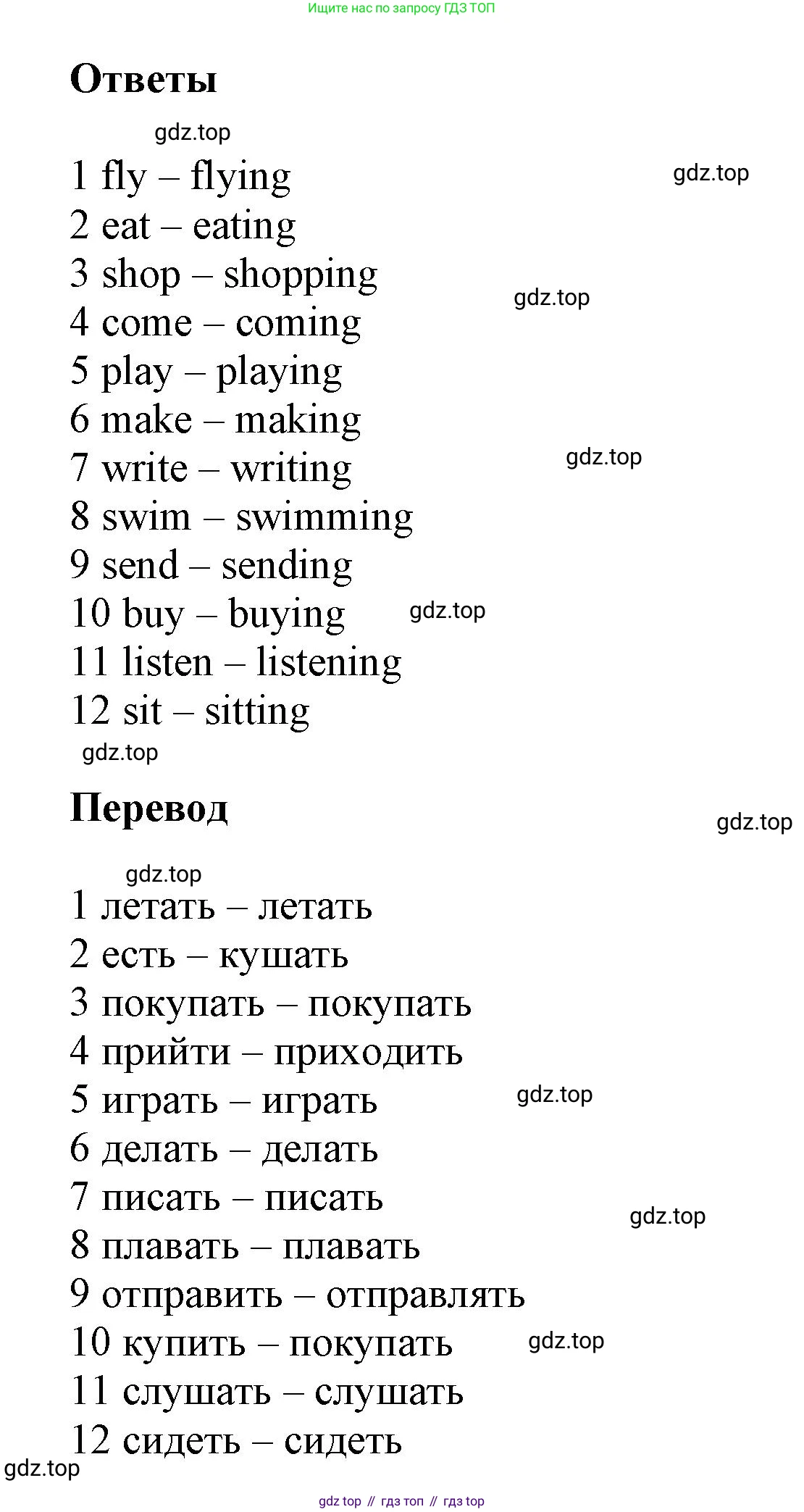 ГДЗ Английский язык (english), 5 класс Рабочая тетрадь (workbook), авторы: Баранова Ксения Михайловна (Baranova Ksenia), Дули Дженни (Dooley Jenny), Копылова Виктория Викторовна (Kopylova Victoria), Мильруд Радислав Петрович (Millrood Radislav), Эванс Вирджиния (Evans Virginia), издательство Просвещение, Москва, 2023, белого цвета, страница 34, номер 4, Решение 1 (продолжение 2)