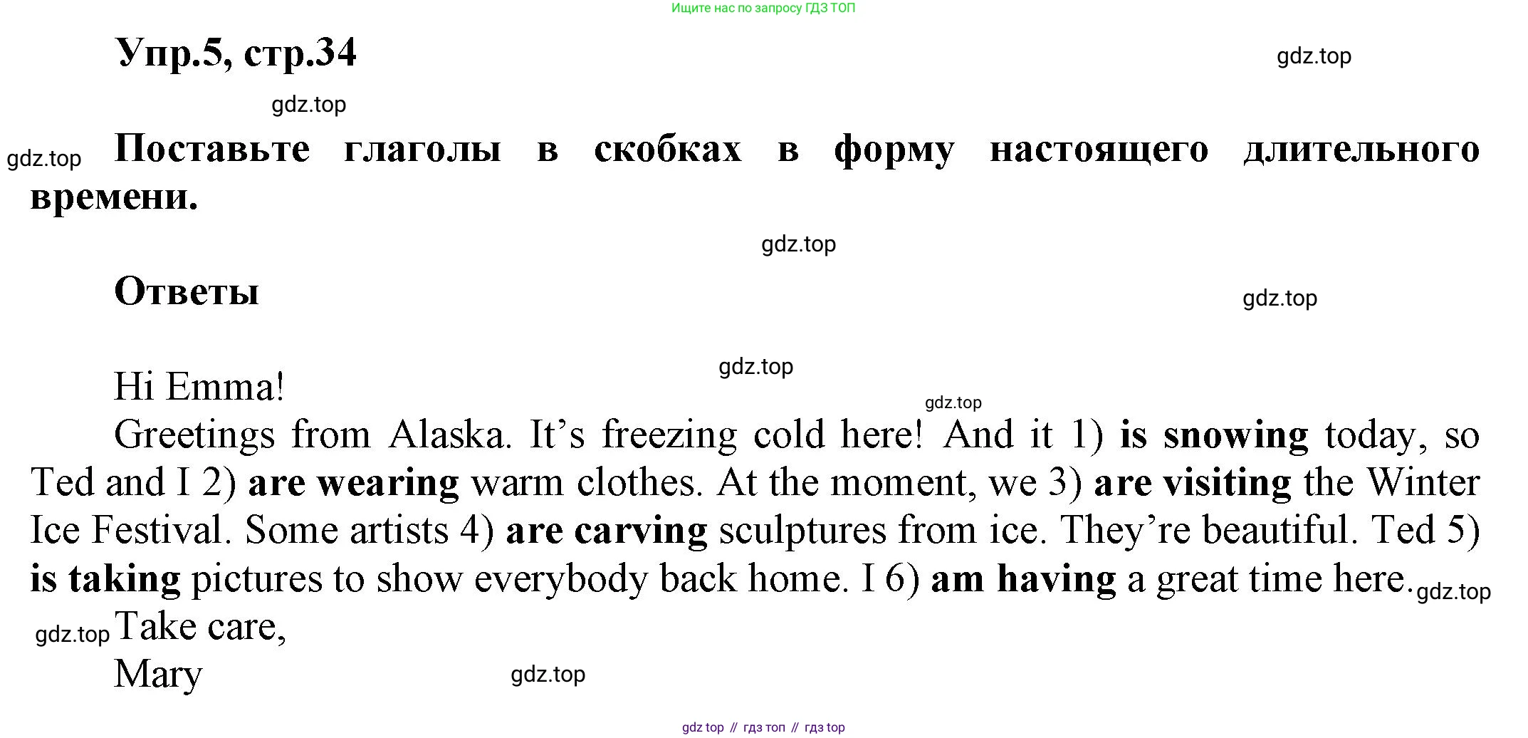 ГДЗ Английский язык (english), 5 класс Рабочая тетрадь (workbook), авторы: Баранова Ксения Михайловна (Baranova Ksenia), Дули Дженни (Dooley Jenny), Копылова Виктория Викторовна (Kopylova Victoria), Мильруд Радислав Петрович (Millrood Radislav), Эванс Вирджиния (Evans Virginia), издательство Просвещение, Москва, 2023, белого цвета, страница 34, номер 5, Решение 1
