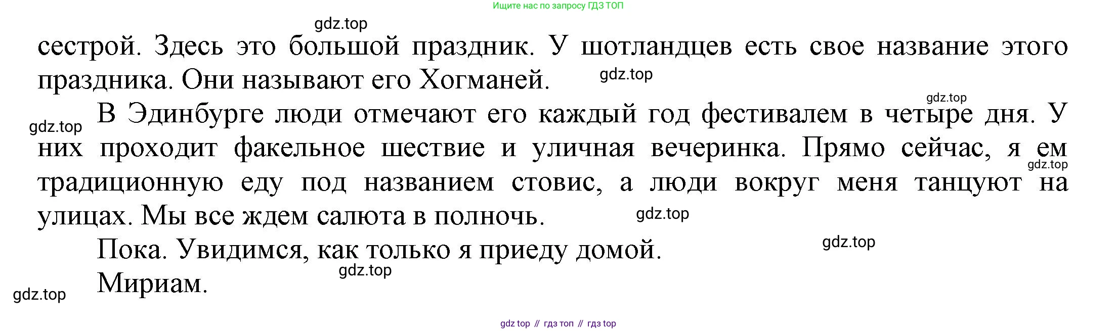 ГДЗ Английский язык (english), 5 класс Рабочая тетрадь (workbook), авторы: Баранова Ксения Михайловна (Baranova Ksenia), Дули Дженни (Dooley Jenny), Копылова Виктория Викторовна (Kopylova Victoria), Мильруд Радислав Петрович (Millrood Radislav), Эванс Вирджиния (Evans Virginia), издательство Просвещение, Москва, 2023, белого цвета, страница 40, номер 1, Решение 1 (продолжение 2)