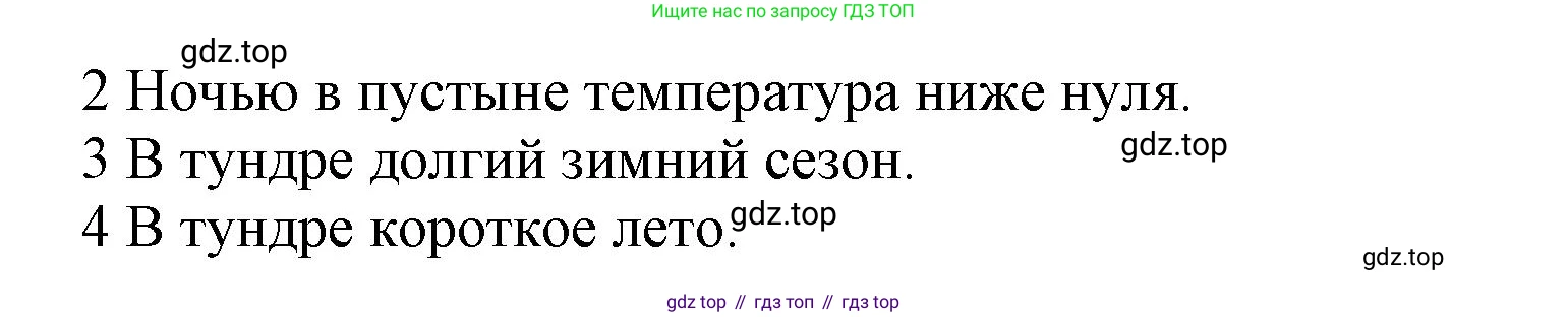 ГДЗ Английский язык (english), 5 класс Рабочая тетрадь (workbook), авторы: Баранова Ксения Михайловна (Baranova Ksenia), Дули Дженни (Dooley Jenny), Копылова Виктория Викторовна (Kopylova Victoria), Мильруд Радислав Петрович (Millrood Radislav), Эванс Вирджиния (Evans Virginia), издательство Просвещение, Москва, 2023, белого цвета, страница 41, номер 1, Решение 1 (продолжение 2)