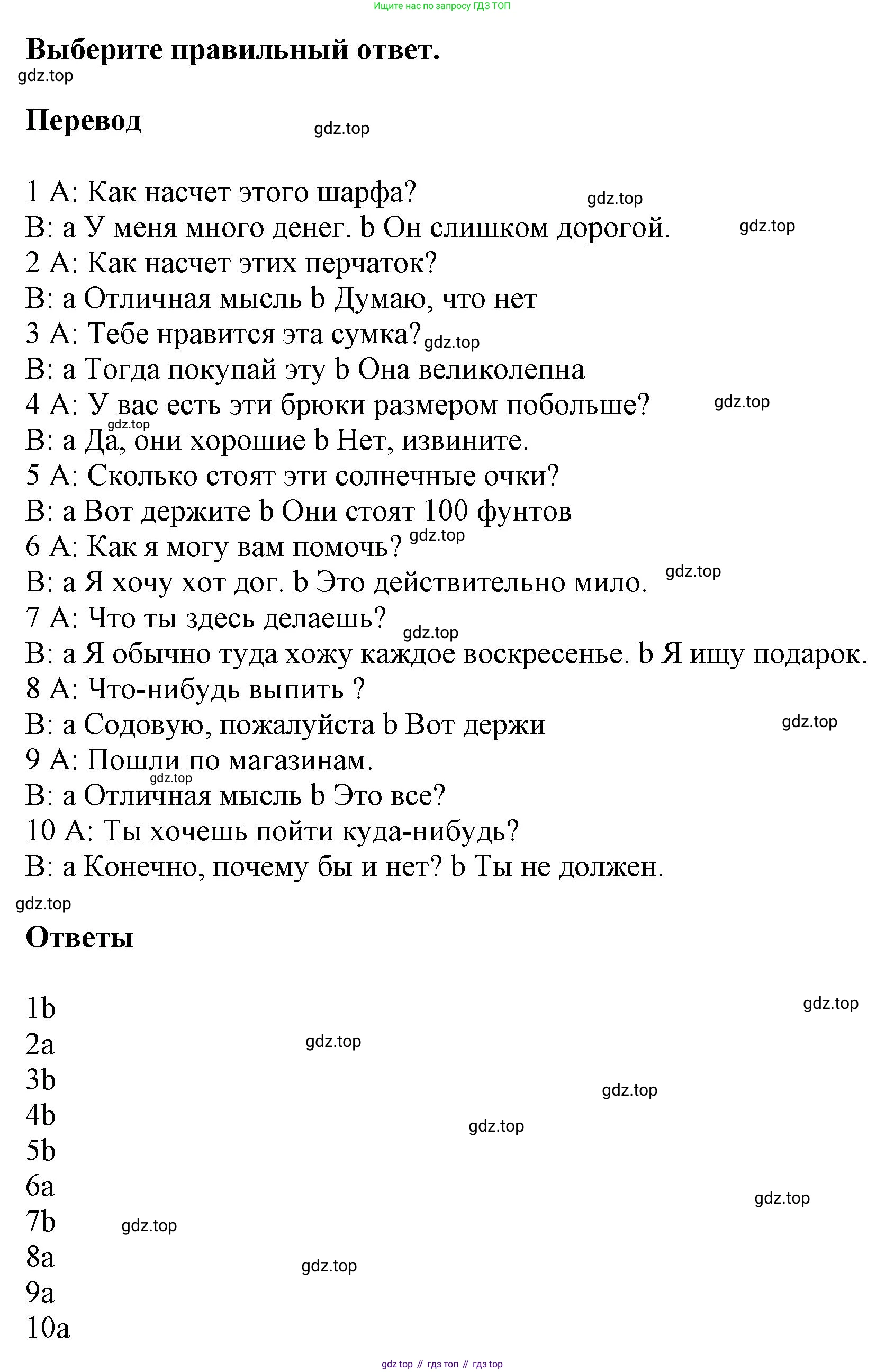 ГДЗ Английский язык (english), 5 класс Рабочая тетрадь (workbook), авторы: Баранова Ксения Михайловна (Baranova Ksenia), Дули Дженни (Dooley Jenny), Копылова Виктория Викторовна (Kopylova Victoria), Мильруд Радислав Петрович (Millrood Radislav), Эванс Вирджиния (Evans Virginia), издательство Просвещение, Москва, 2023, белого цвета, страница 41, Решение 1