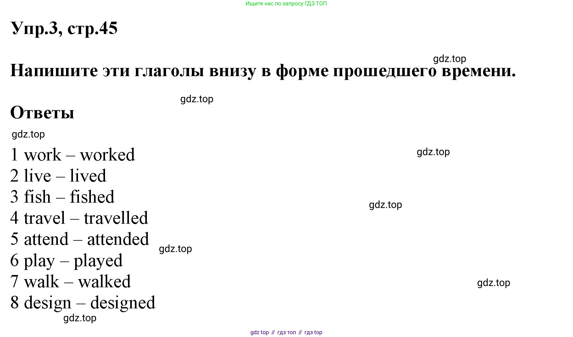 ГДЗ Английский язык (english), 5 класс Рабочая тетрадь (workbook), авторы: Баранова Ксения Михайловна (Baranova Ksenia), Дули Дженни (Dooley Jenny), Копылова Виктория Викторовна (Kopylova Victoria), Мильруд Радислав Петрович (Millrood Radislav), Эванс Вирджиния (Evans Virginia), издательство Просвещение, Москва, 2023, белого цвета, страница 45, номер 3, Решение 1