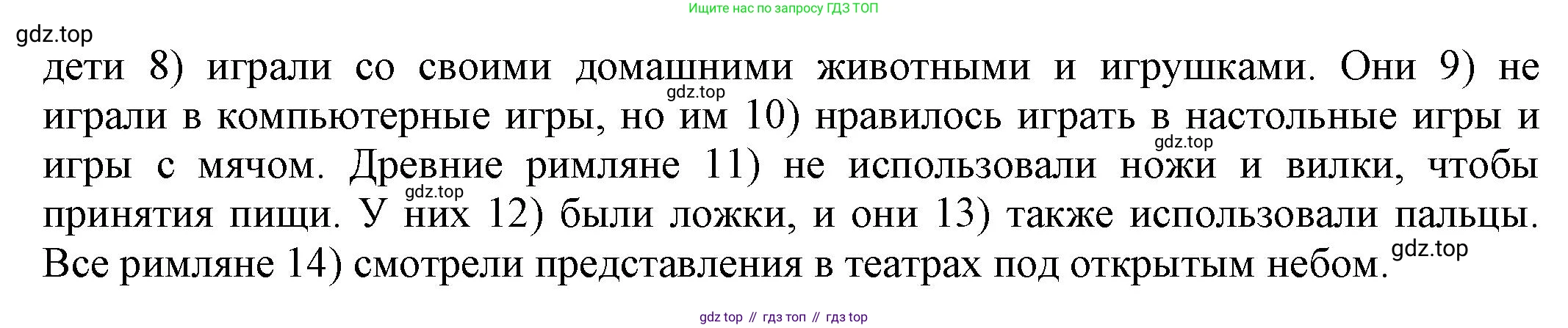 ГДЗ Английский язык (english), 5 класс Рабочая тетрадь (workbook), авторы: Баранова Ксения Михайловна (Baranova Ksenia), Дули Дженни (Dooley Jenny), Копылова Виктория Викторовна (Kopylova Victoria), Мильруд Радислав Петрович (Millrood Radislav), Эванс Вирджиния (Evans Virginia), издательство Просвещение, Москва, 2023, белого цвета, страница 45, номер 4, Решение 1 (продолжение 2)