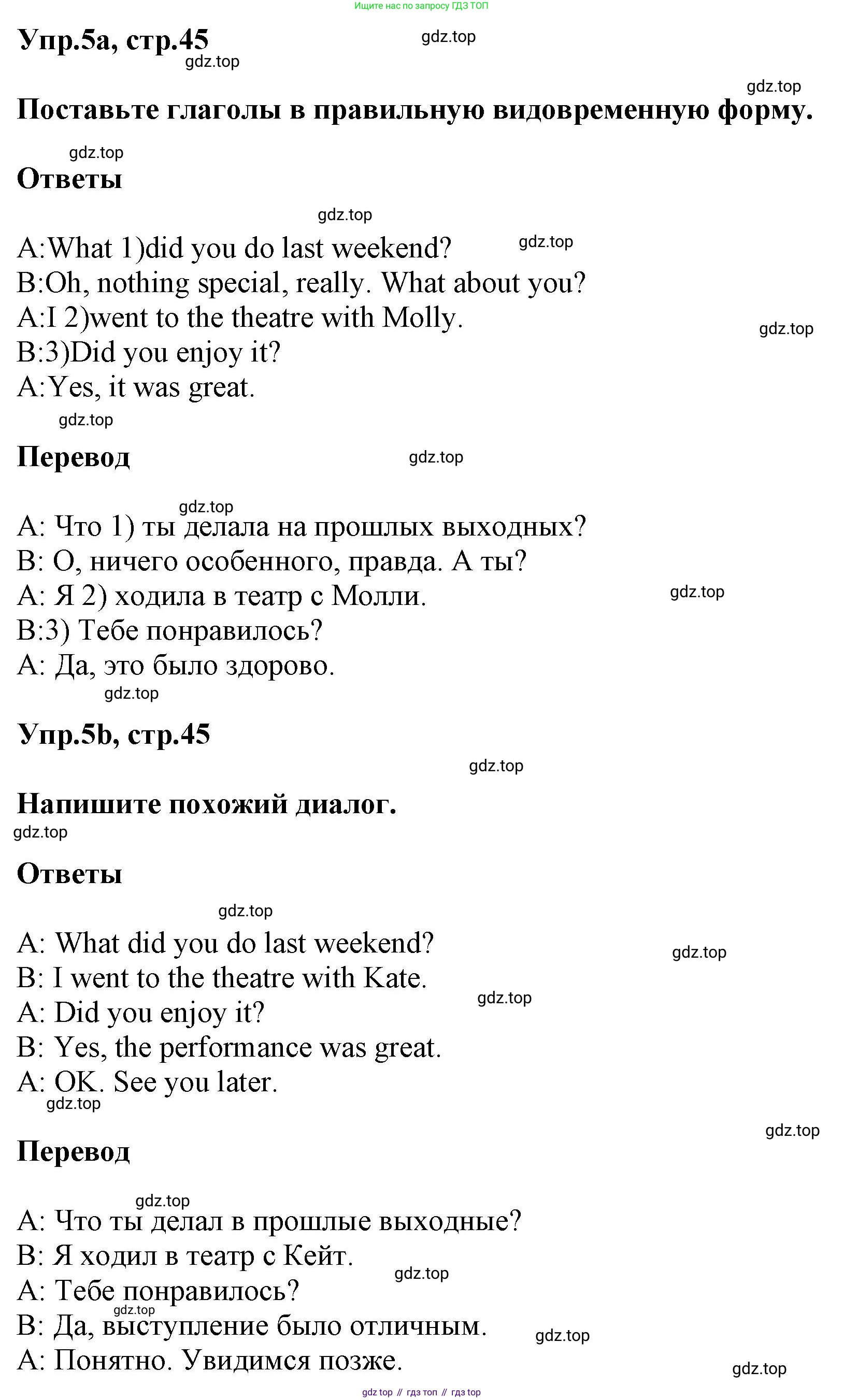 ГДЗ Английский язык (english), 5 класс Рабочая тетрадь (workbook), авторы: Баранова Ксения Михайловна (Baranova Ksenia), Дули Дженни (Dooley Jenny), Копылова Виктория Викторовна (Kopylova Victoria), Мильруд Радислав Петрович (Millrood Radislav), Эванс Вирджиния (Evans Virginia), издательство Просвещение, Москва, 2023, белого цвета, страница 45, номер 5, Решение 1