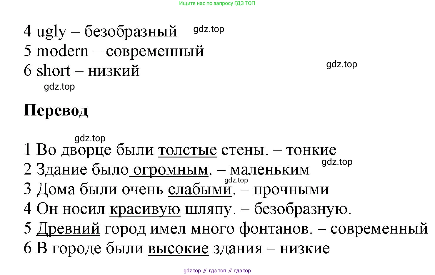 ГДЗ Английский язык (english), 5 класс Рабочая тетрадь (workbook), авторы: Баранова Ксения Михайловна (Baranova Ksenia), Дули Дженни (Dooley Jenny), Копылова Виктория Викторовна (Kopylova Victoria), Мильруд Радислав Петрович (Millrood Radislav), Эванс Вирджиния (Evans Virginia), издательство Просвещение, Москва, 2023, белого цвета, страница 47, номер 2, Решение 1 (продолжение 2)