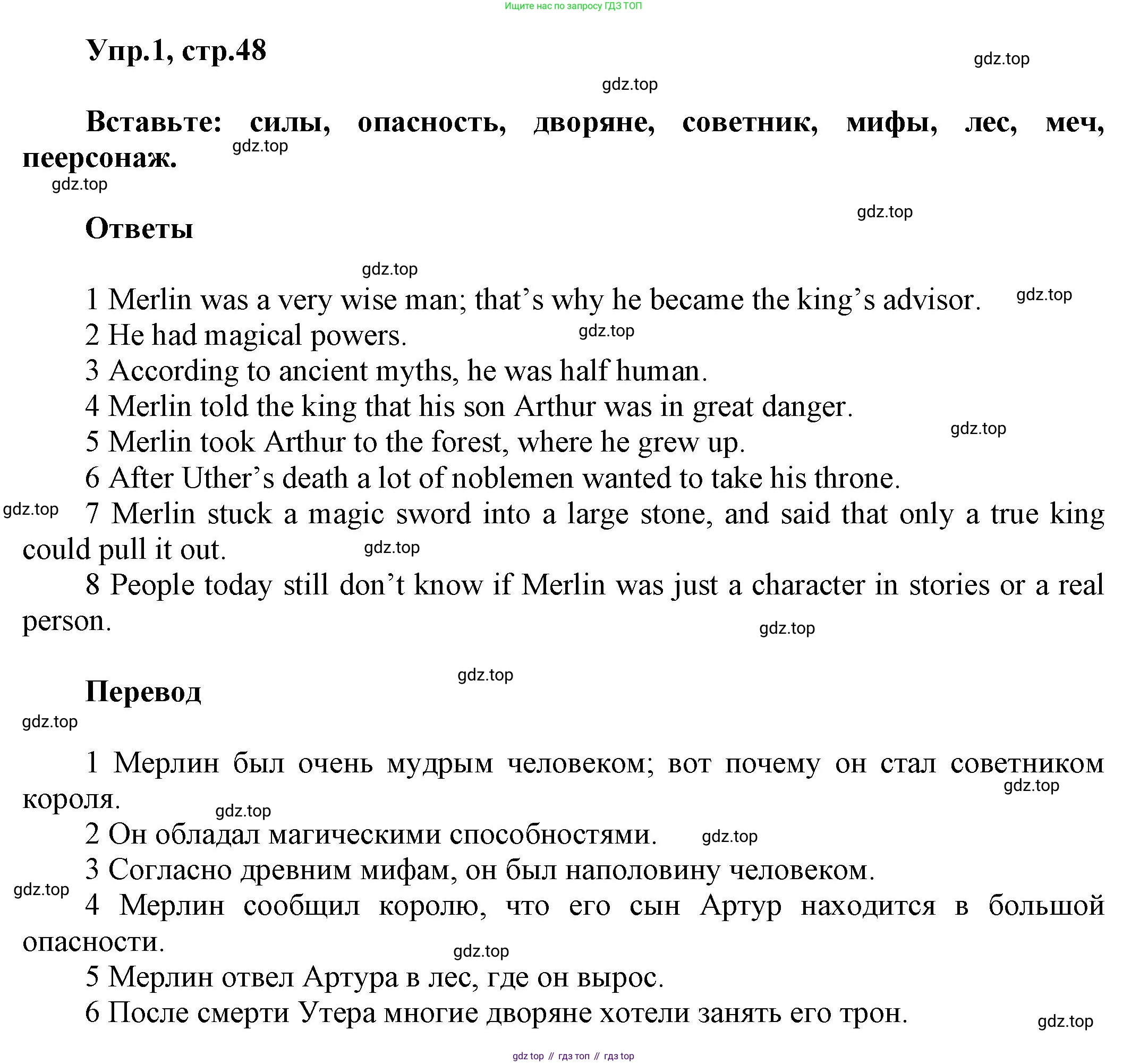 ГДЗ Английский язык (english), 5 класс Рабочая тетрадь (workbook), авторы: Баранова Ксения Михайловна (Baranova Ksenia), Дули Дженни (Dooley Jenny), Копылова Виктория Викторовна (Kopylova Victoria), Мильруд Радислав Петрович (Millrood Radislav), Эванс Вирджиния (Evans Virginia), издательство Просвещение, Москва, 2023, белого цвета, страница 48, номер 1, Решение 1