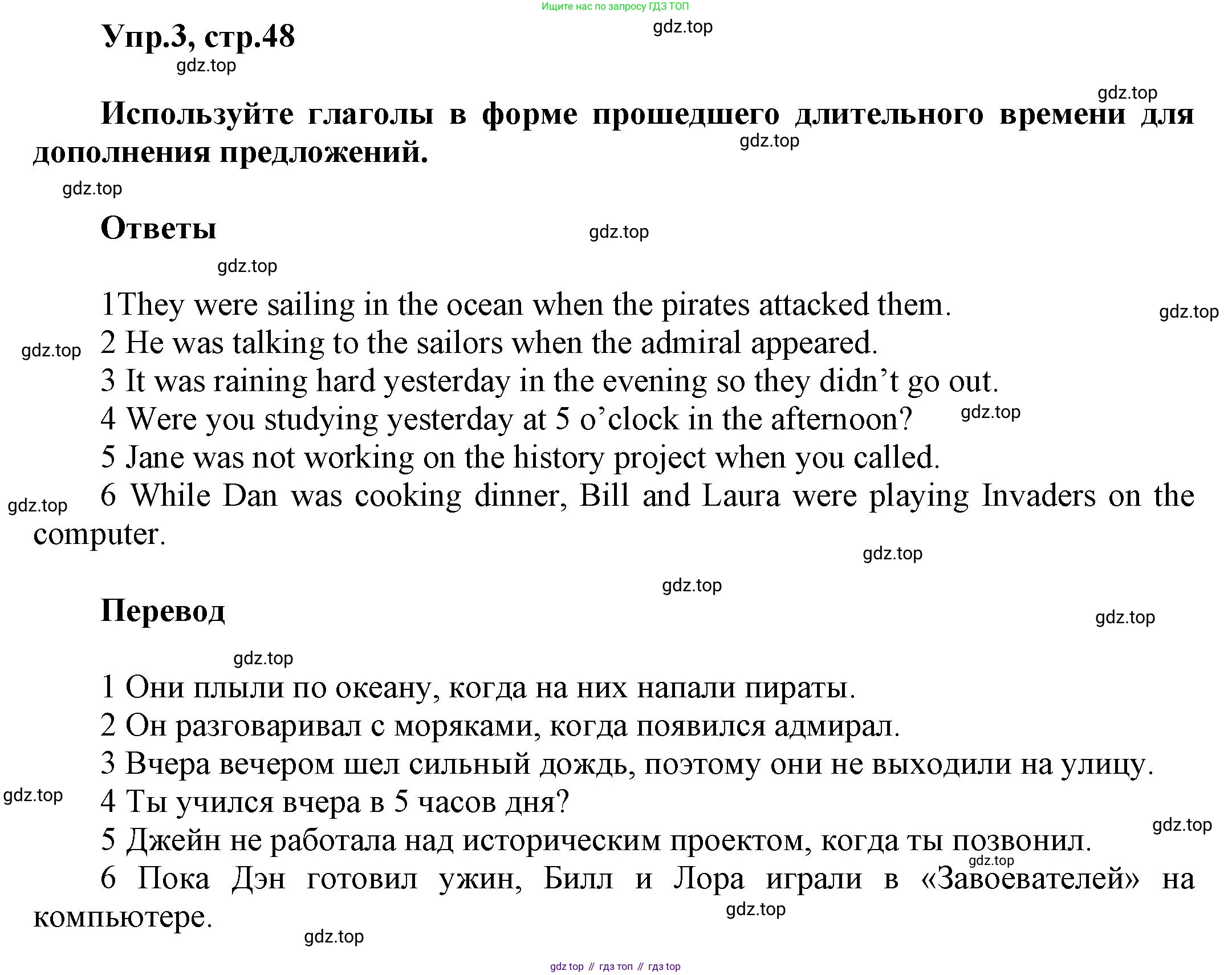ГДЗ Английский язык (english), 5 класс Рабочая тетрадь (workbook), авторы: Баранова Ксения Михайловна (Baranova Ksenia), Дули Дженни (Dooley Jenny), Копылова Виктория Викторовна (Kopylova Victoria), Мильруд Радислав Петрович (Millrood Radislav), Эванс Вирджиния (Evans Virginia), издательство Просвещение, Москва, 2023, белого цвета, страница 48, номер 3, Решение 1